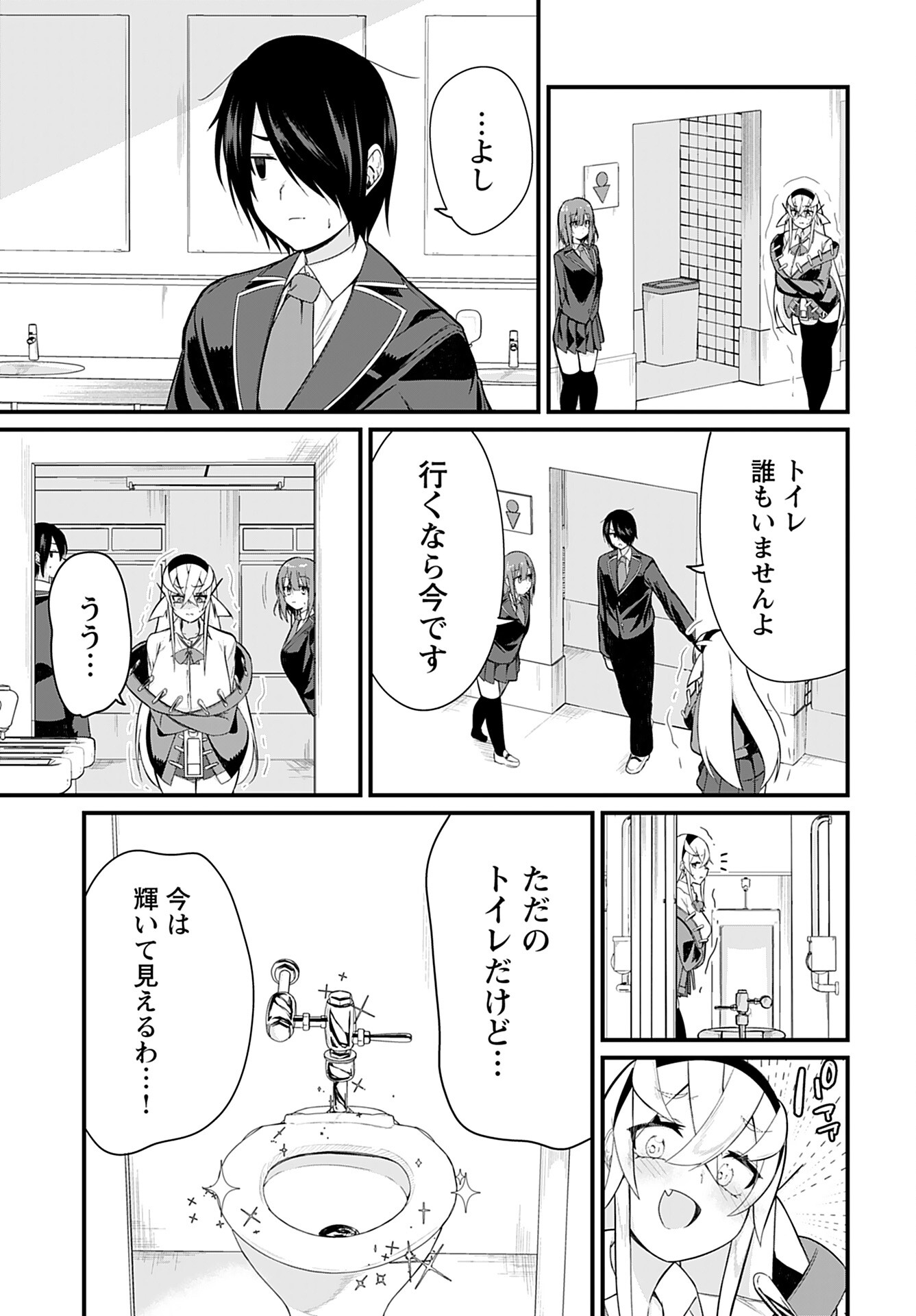 Mikudashi Ibari wa Mikudashitai Chapter 7 page 11 - nihonkuni.com