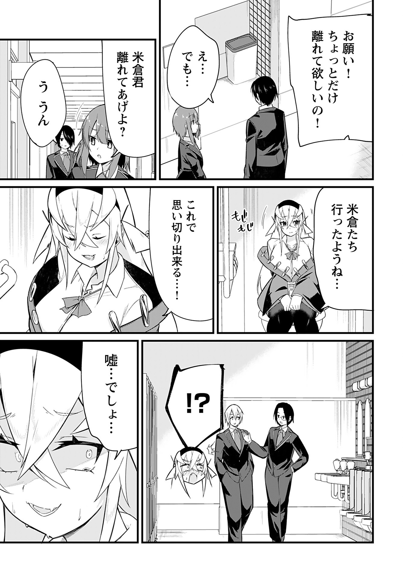Mikudashi Ibari wa Mikudashitai Chapter 7 page 13 - nihonkuni.com