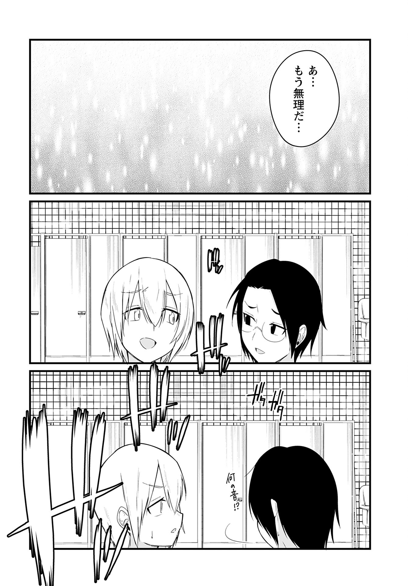 Mikudashi Ibari wa Mikudashitai Chapter 7 page 14 - nihonkuni.com