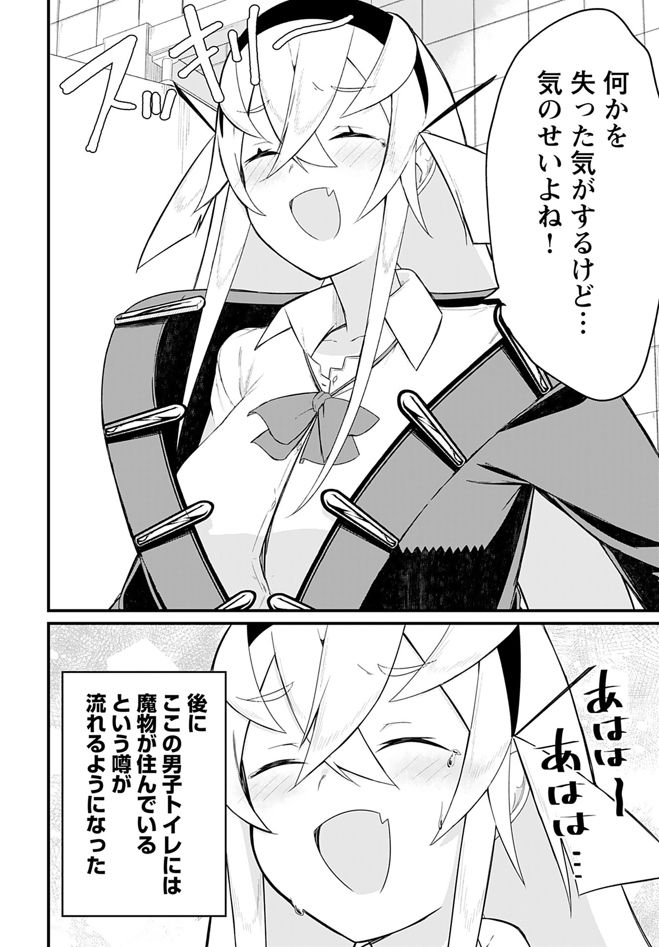 Mikudashi Ibari wa Mikudashitai Chapter 7 page 16 - nihonkuni.com