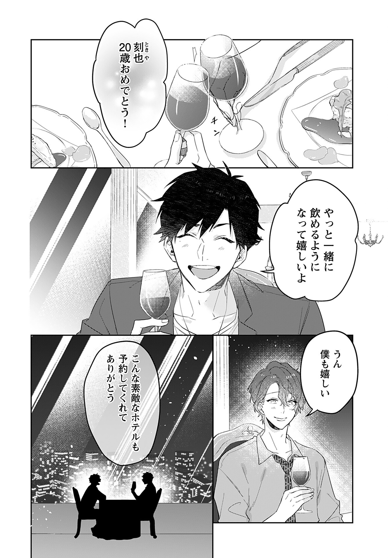 Noblesse Oblige: Tensei Shite mo "Suki" ga Ienai Chapter 12 page 2 - nihonkuni.com