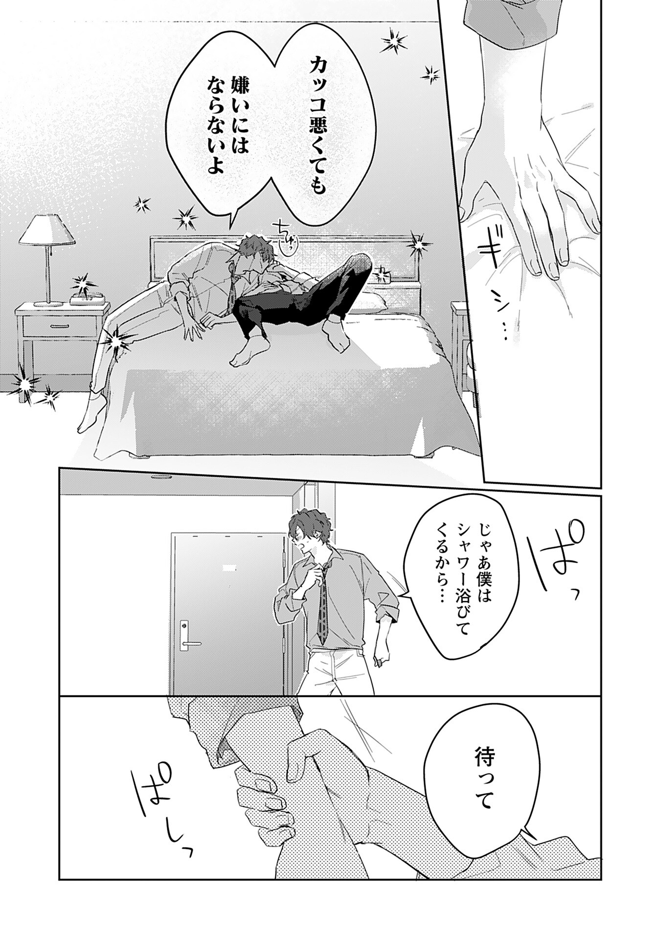 Noblesse Oblige: Tensei Shite mo "Suki" ga Ienai Chapter 12 page 7 - nihonkuni.com