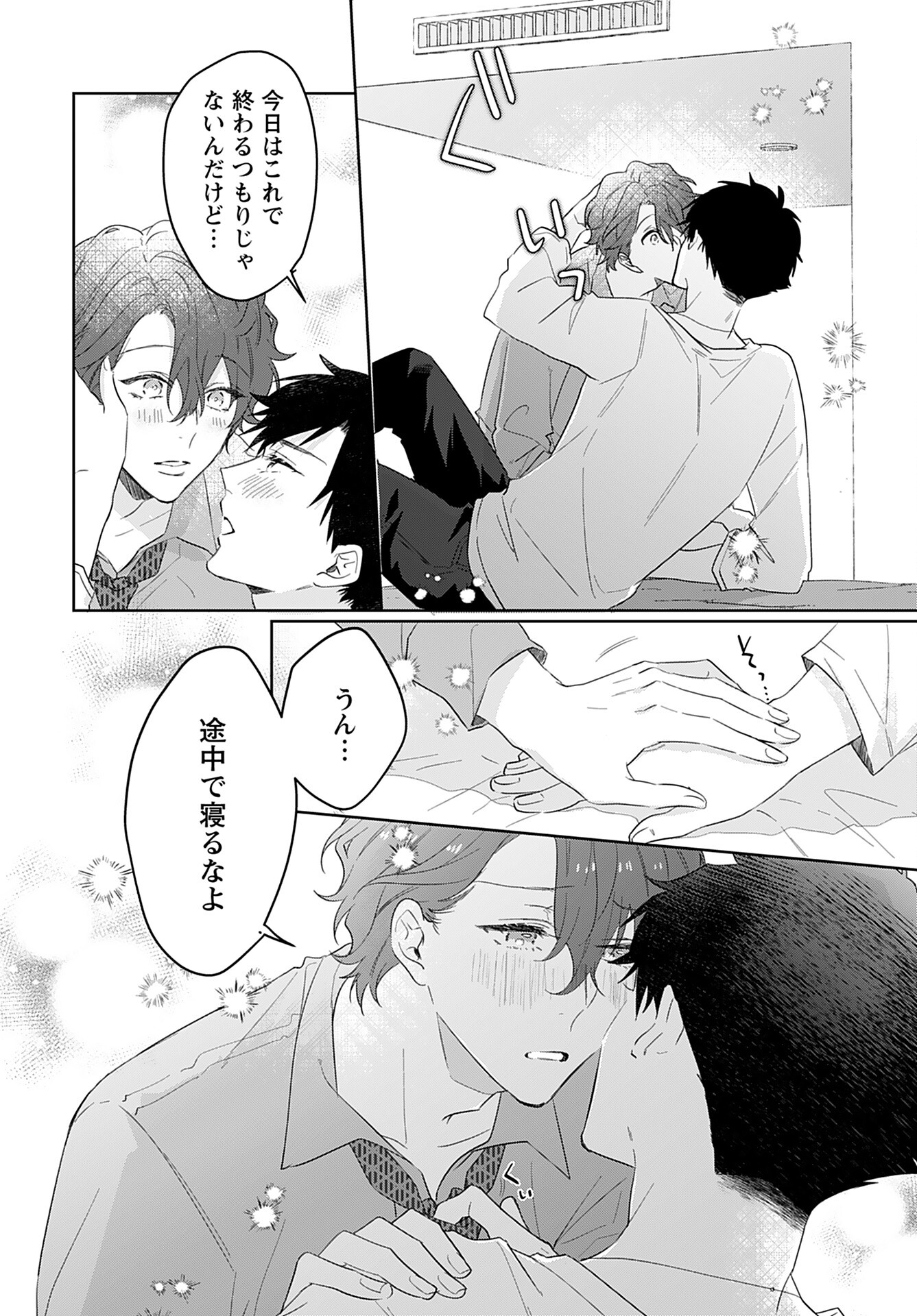Noblesse Oblige: Tensei Shite mo "Suki" ga Ienai Chapter 12 page 8 - nihonkuni.com