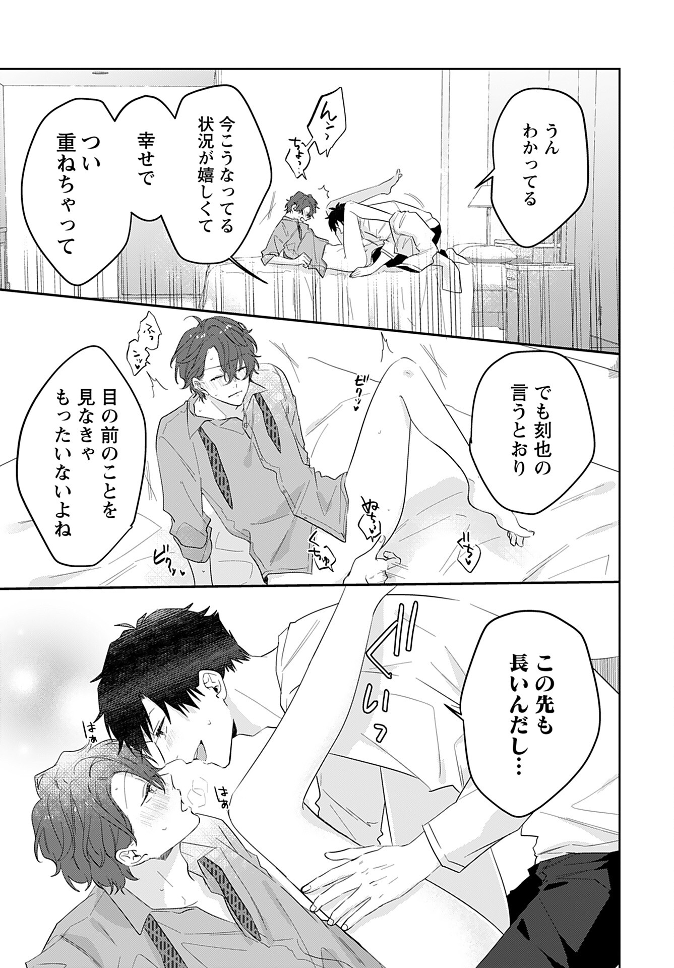 Noblesse Oblige: Tensei Shite mo "Suki" ga Ienai Chapter 12 page 13 - nihonkuni.com