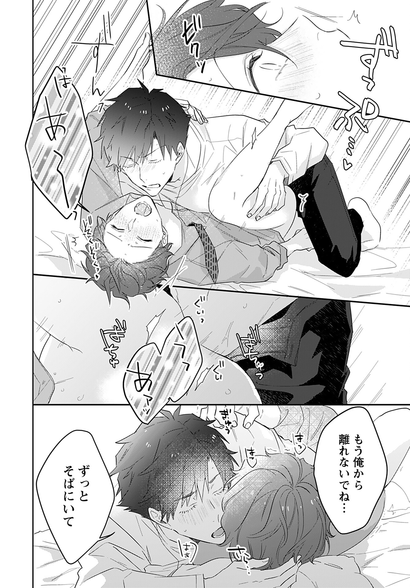 Noblesse Oblige: Tensei Shite mo "Suki" ga Ienai Chapter 12 page 14 - nihonkuni.com