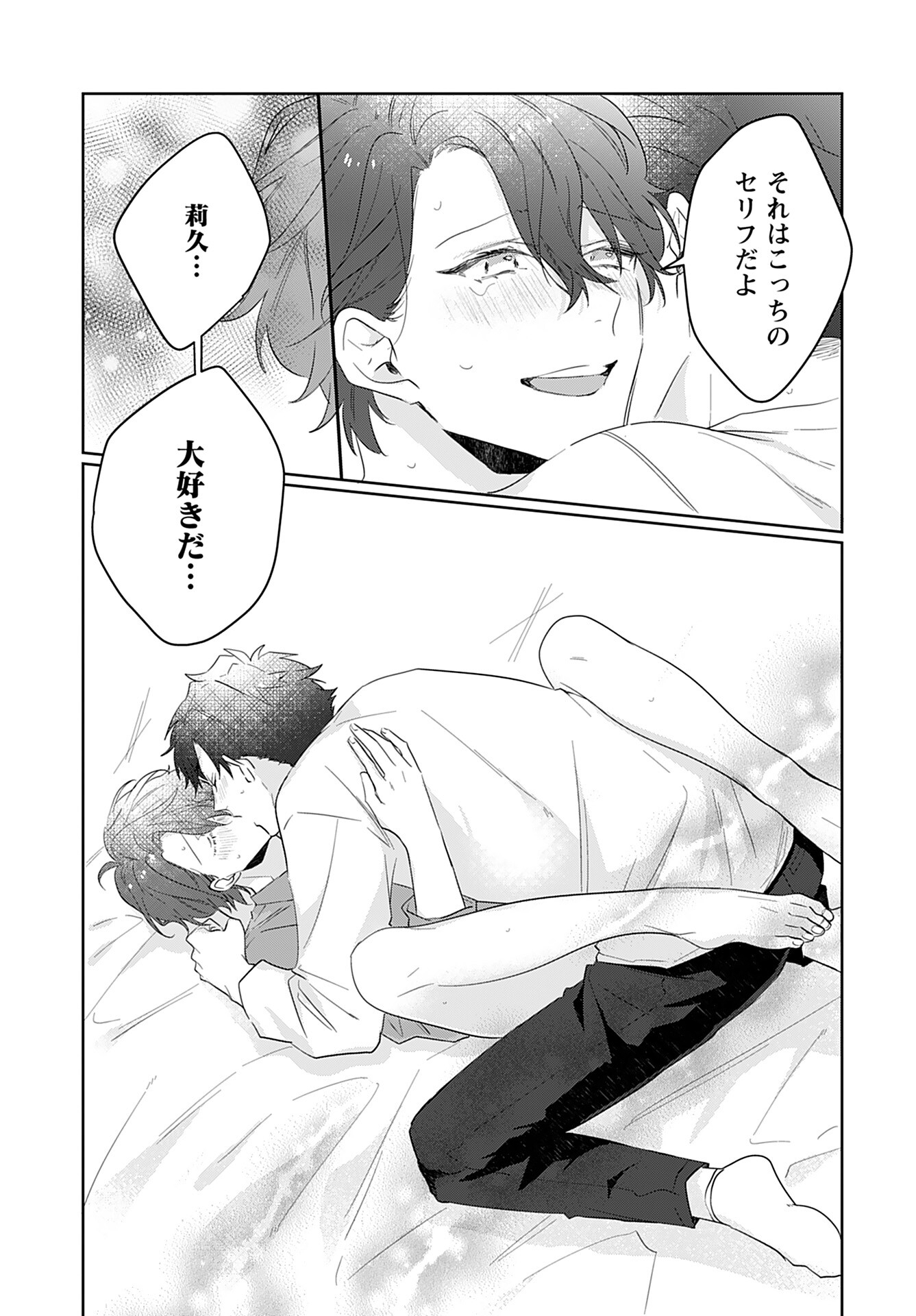 Noblesse Oblige: Tensei Shite mo "Suki" ga Ienai Chapter 12 page 15 - nihonkuni.com