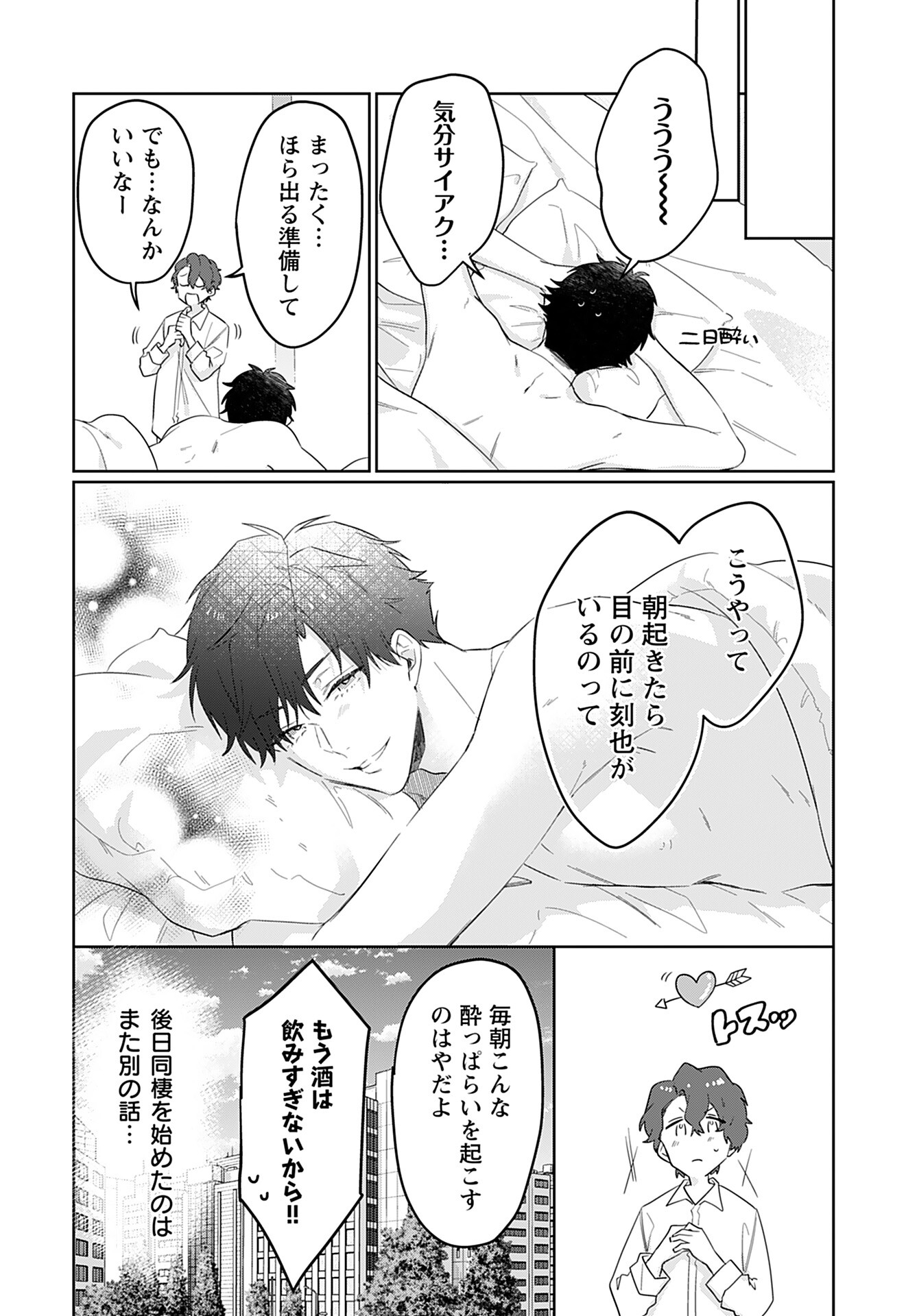 Noblesse Oblige: Tensei Shite mo "Suki" ga Ienai Chapter 12 page 16 - nihonkuni.com