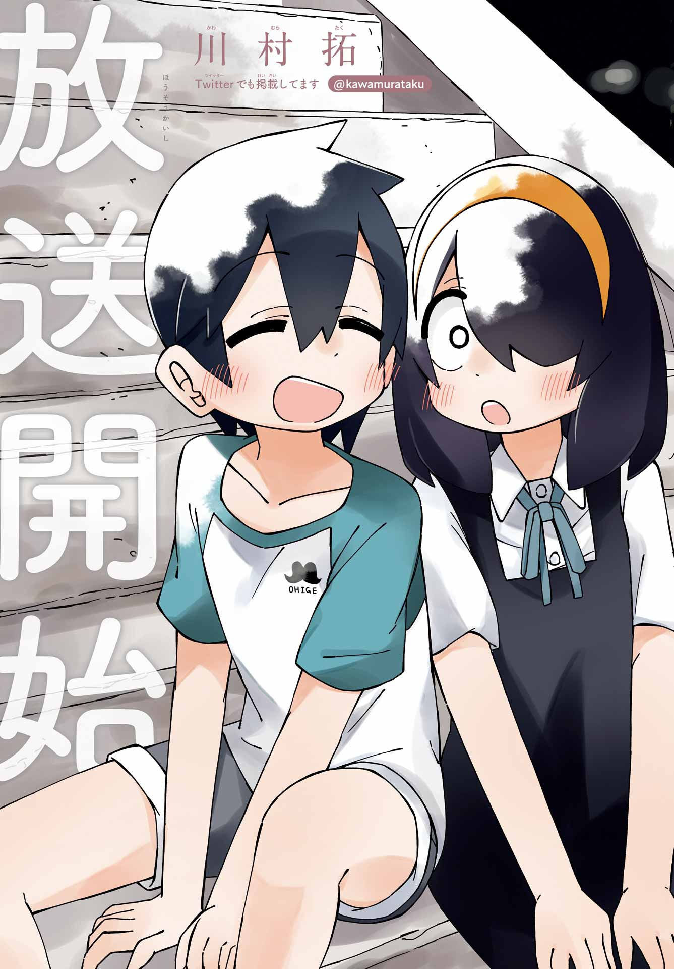 JIJYOU WO SHIRANAI TENKOUSEI GA GUIGUI KURU Chapter 33 - Page 3