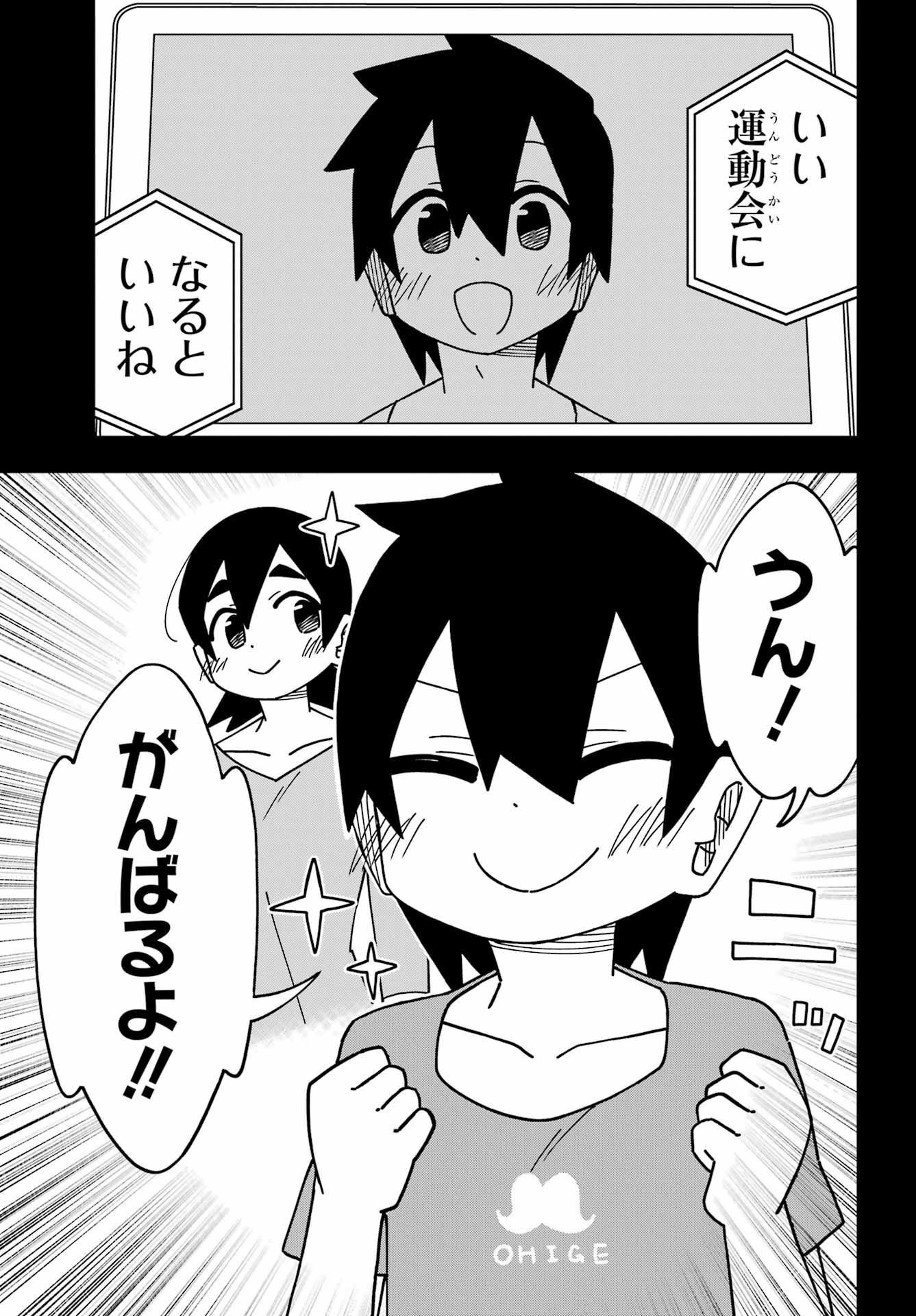 JIJYOU WO SHIRANAI TENKOUSEI GA GUIGUI KURU Chapter 33 - Page 6
