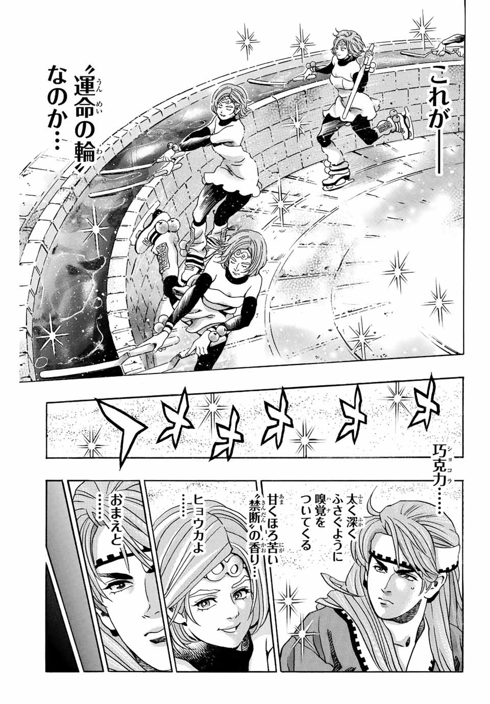 Read CHUUKA ICHIBAN! KIWAMI - RAW Chapter 129 [High Quality / Full] - Page 1 - nicomanga.com