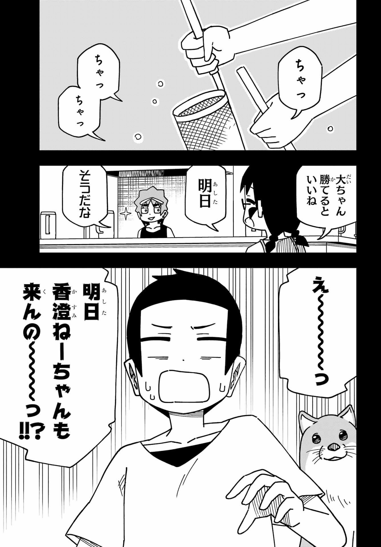 JIJYOU WO SHIRANAI TENKOUSEI GA GUIGUI KURU Chapter 33 - Page 10