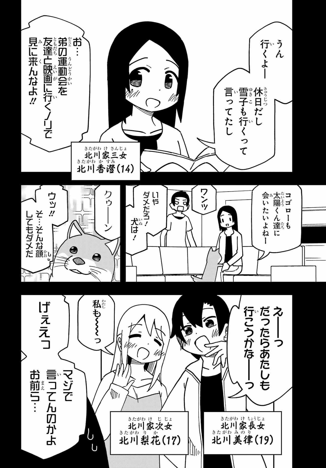 JIJYOU WO SHIRANAI TENKOUSEI GA GUIGUI KURU Chapter 33 - Page 11