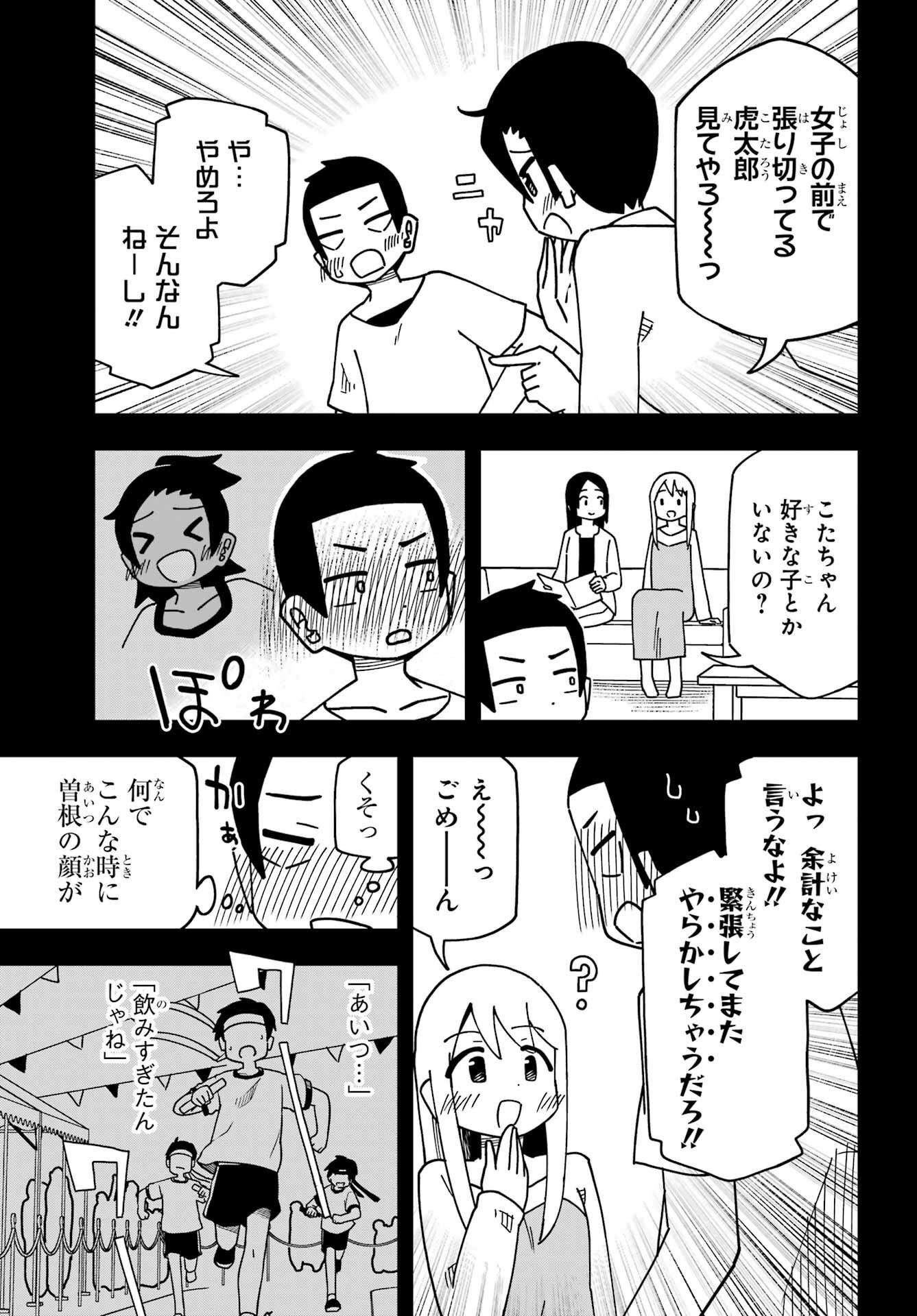 JIJYOU WO SHIRANAI TENKOUSEI GA GUIGUI KURU Chapter 33 - Page 12