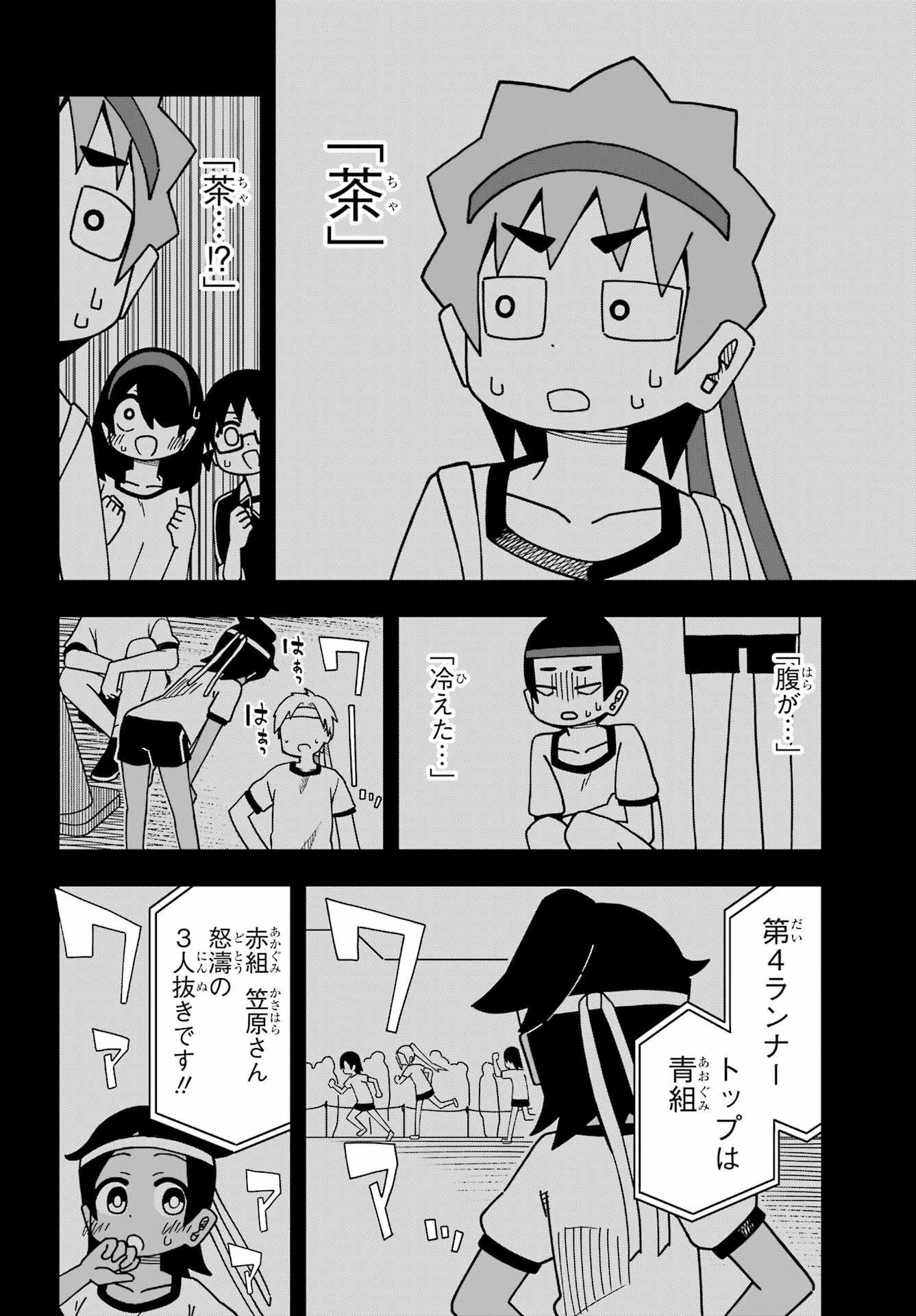 JIJYOU WO SHIRANAI TENKOUSEI GA GUIGUI KURU Chapter 33 - Page 13