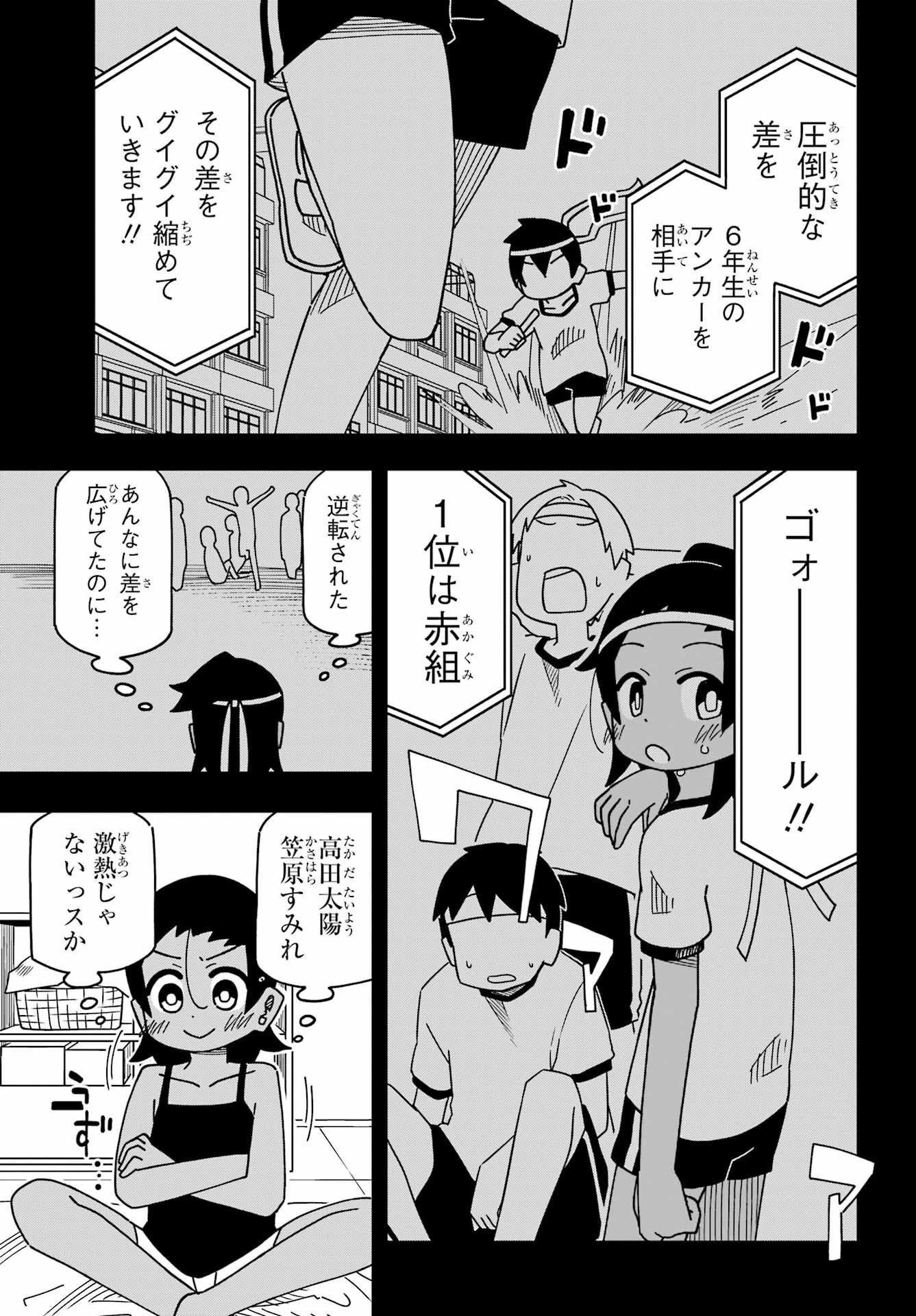 JIJYOU WO SHIRANAI TENKOUSEI GA GUIGUI KURU Chapter 33 - Page 14