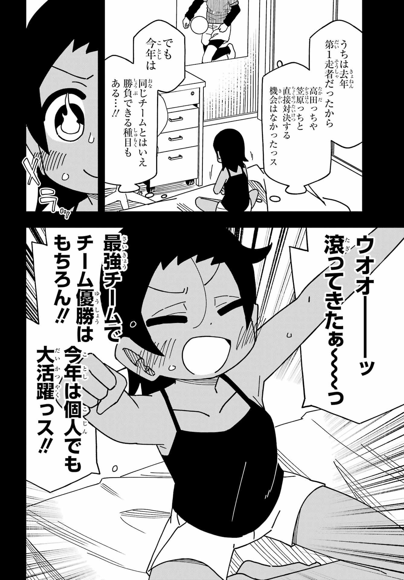 JIJYOU WO SHIRANAI TENKOUSEI GA GUIGUI KURU Chapter 33 - Page 15