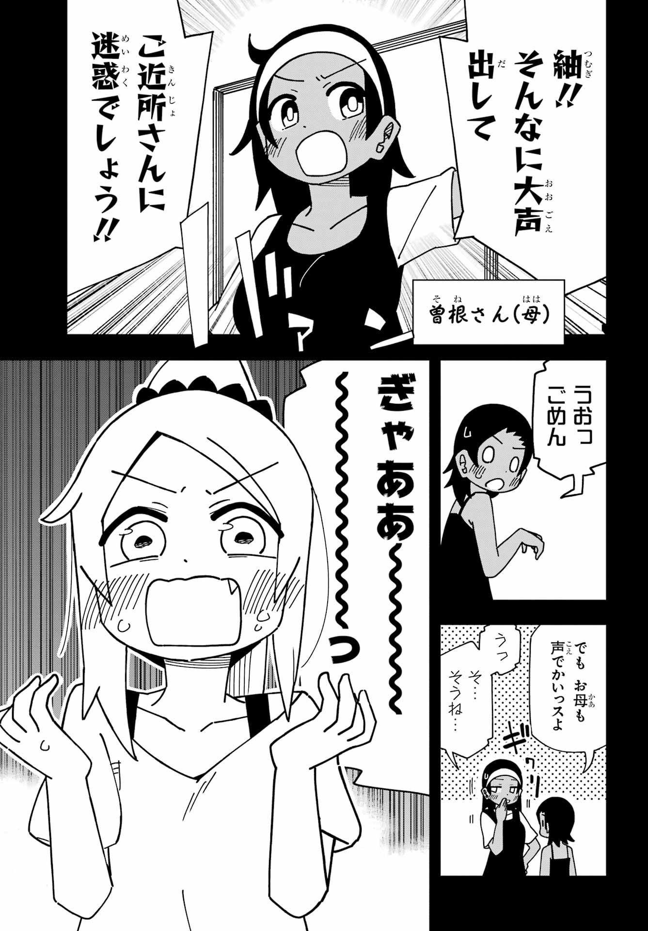 JIJYOU WO SHIRANAI TENKOUSEI GA GUIGUI KURU Chapter 33 - Page 16