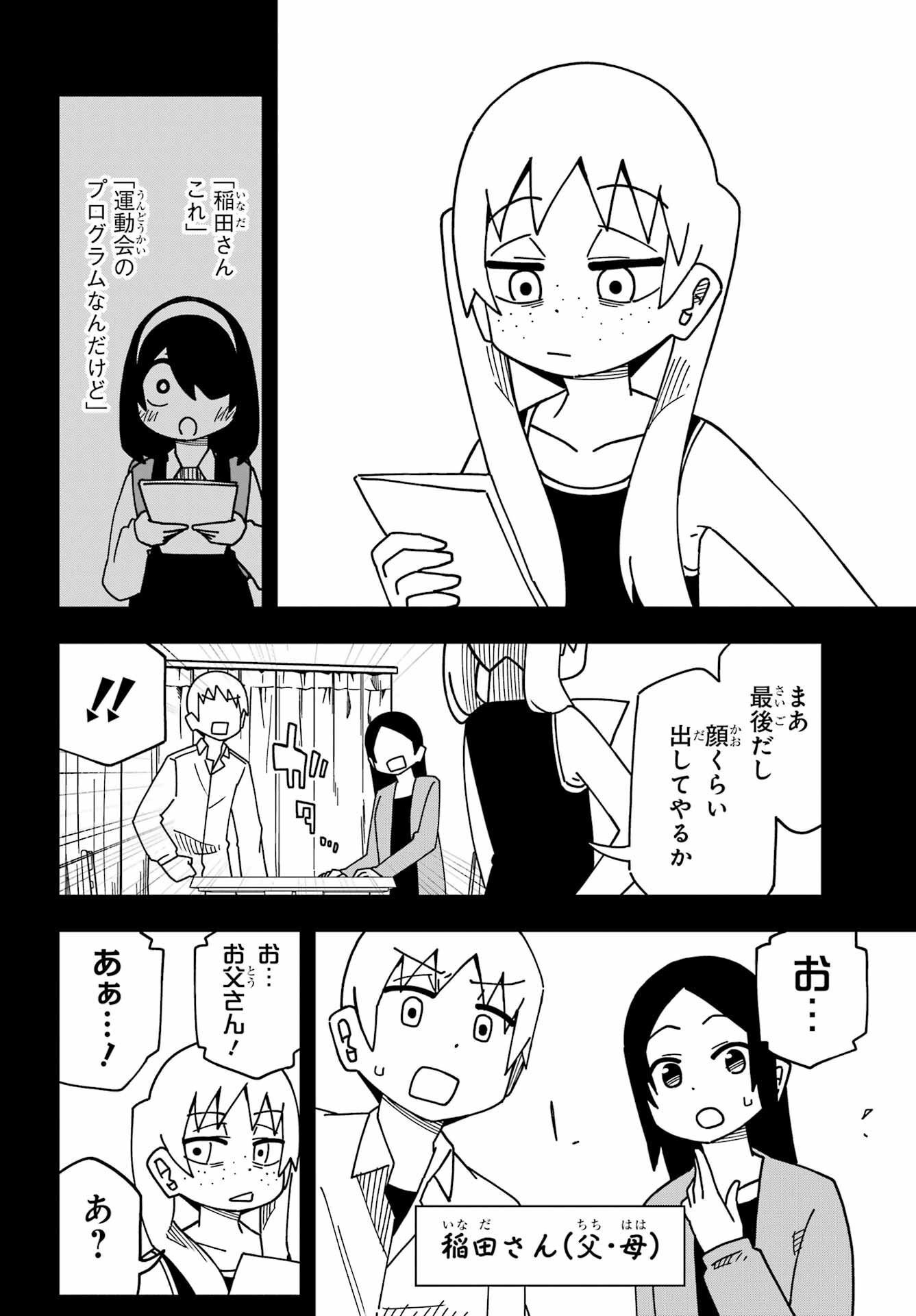 JIJYOU WO SHIRANAI TENKOUSEI GA GUIGUI KURU Chapter 33 - Page 19