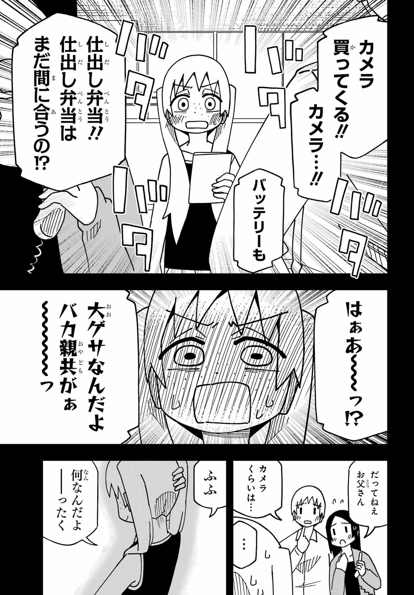 JIJYOU WO SHIRANAI TENKOUSEI GA GUIGUI KURU Chapter 33 - Page 20