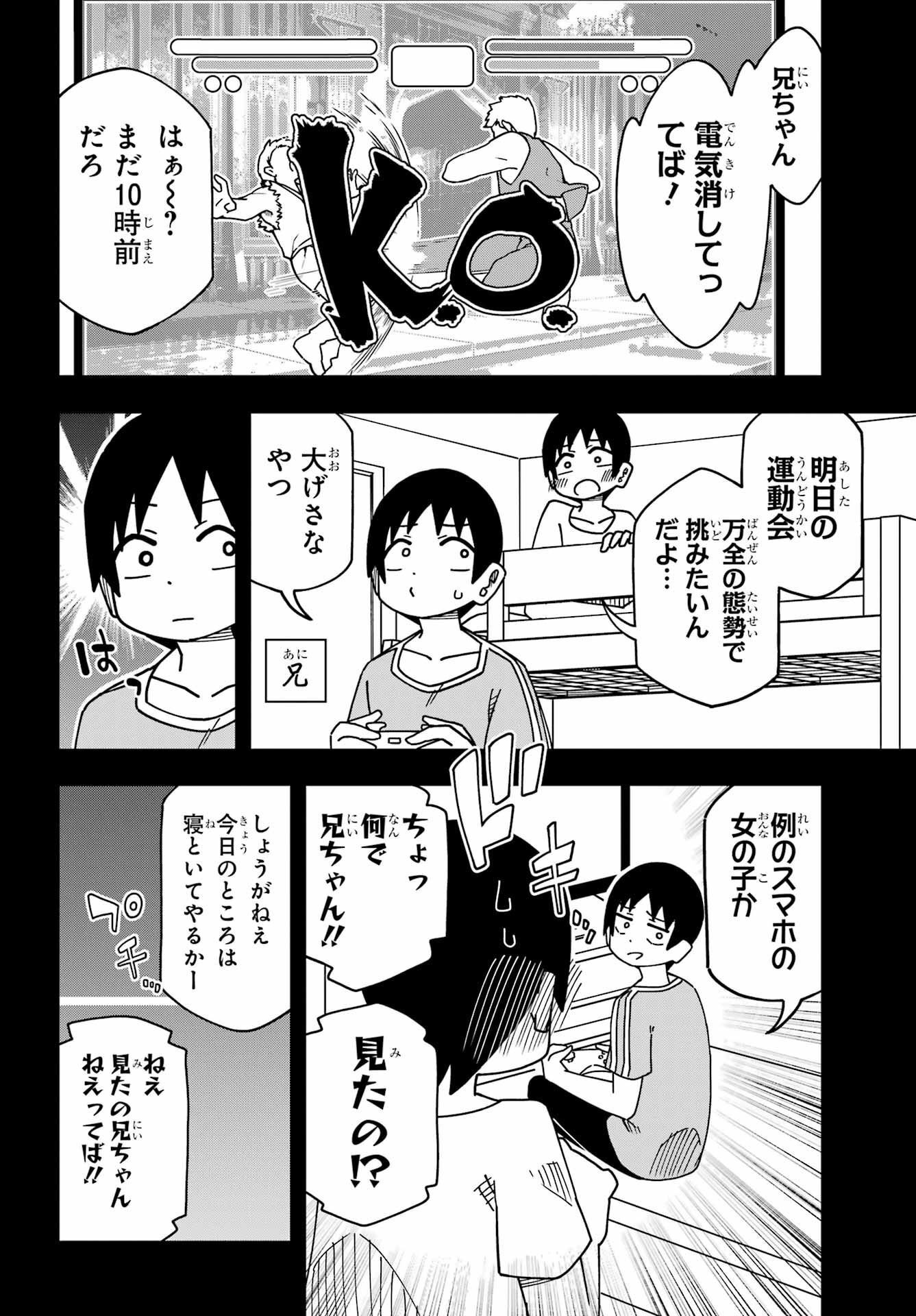 JIJYOU WO SHIRANAI TENKOUSEI GA GUIGUI KURU Chapter 33 - Page 21