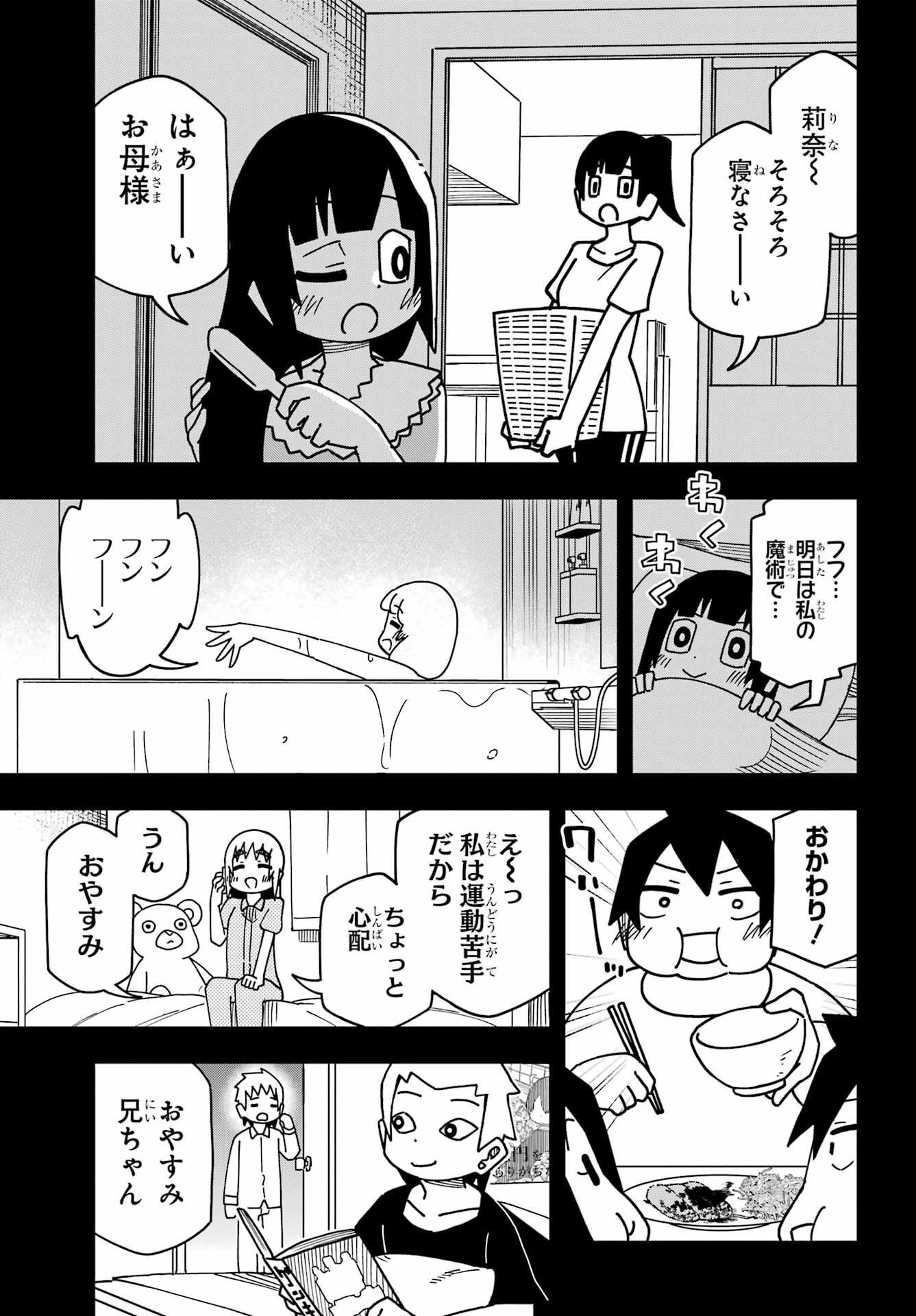 JIJYOU WO SHIRANAI TENKOUSEI GA GUIGUI KURU Chapter 33 - Page 22