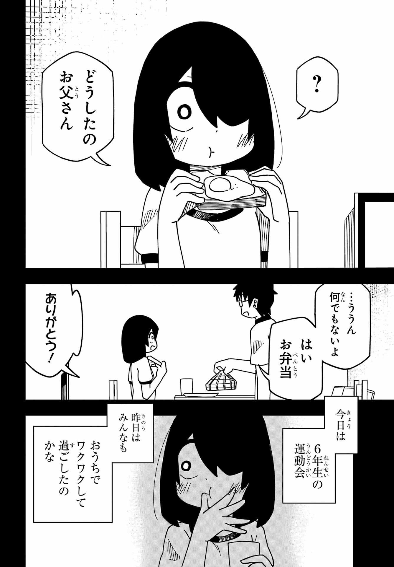 JIJYOU WO SHIRANAI TENKOUSEI GA GUIGUI KURU Chapter 33 - Page 25