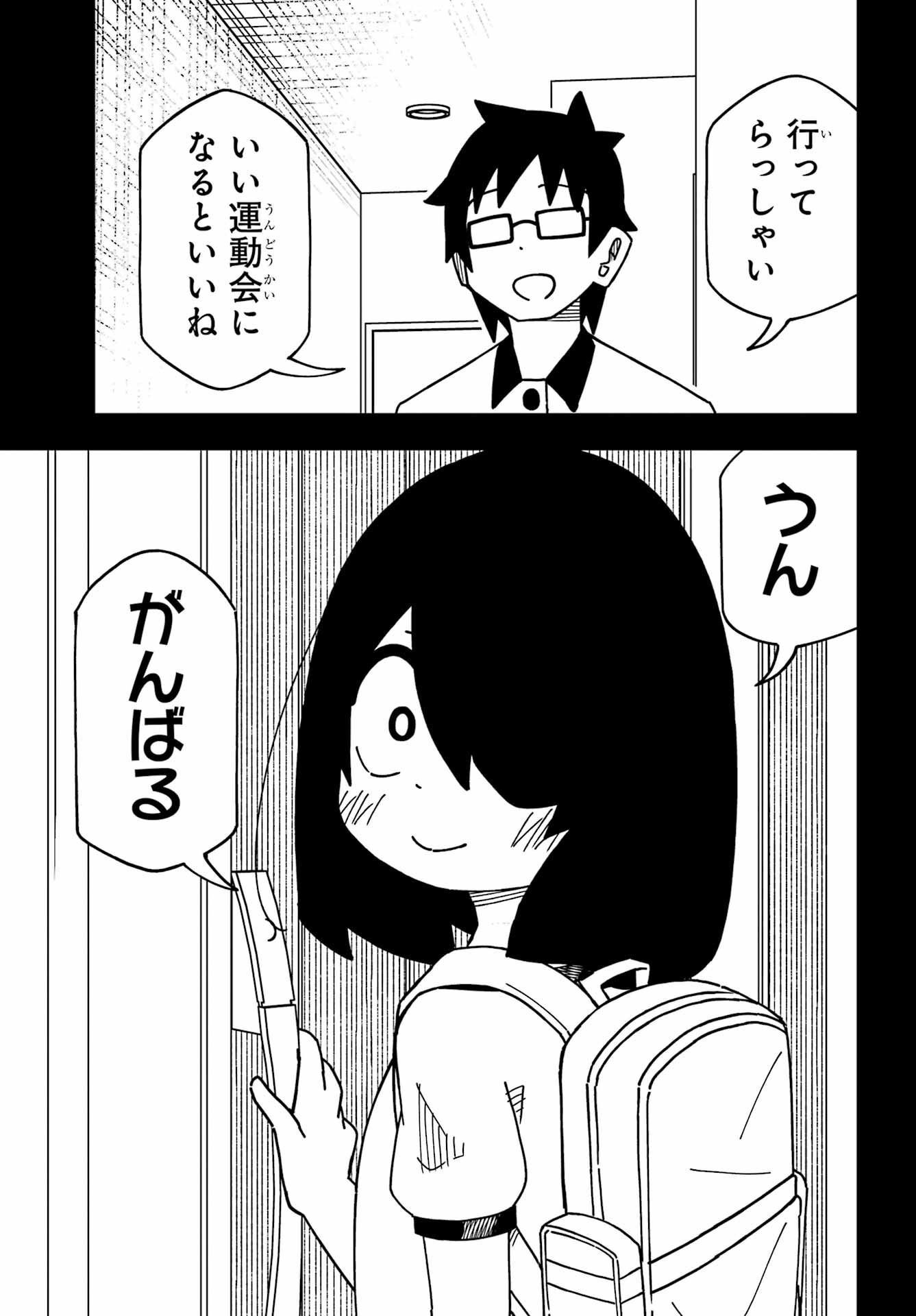 JIJYOU WO SHIRANAI TENKOUSEI GA GUIGUI KURU Chapter 33 - Page 26