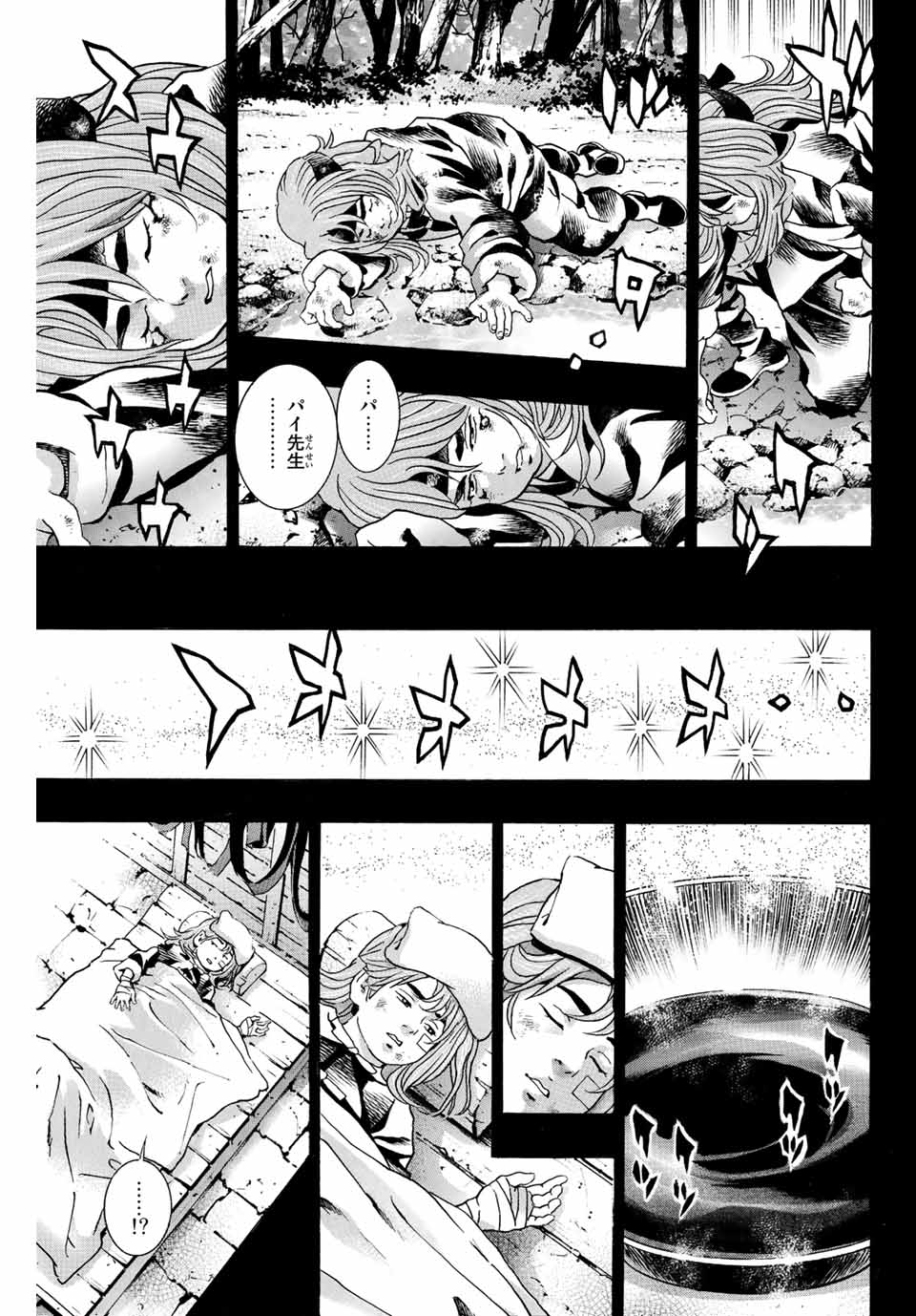 Read CHUUKA ICHIBAN! KIWAMI - RAW Chapter 129 [High Quality / Full] - Page 3 - nicomanga.com