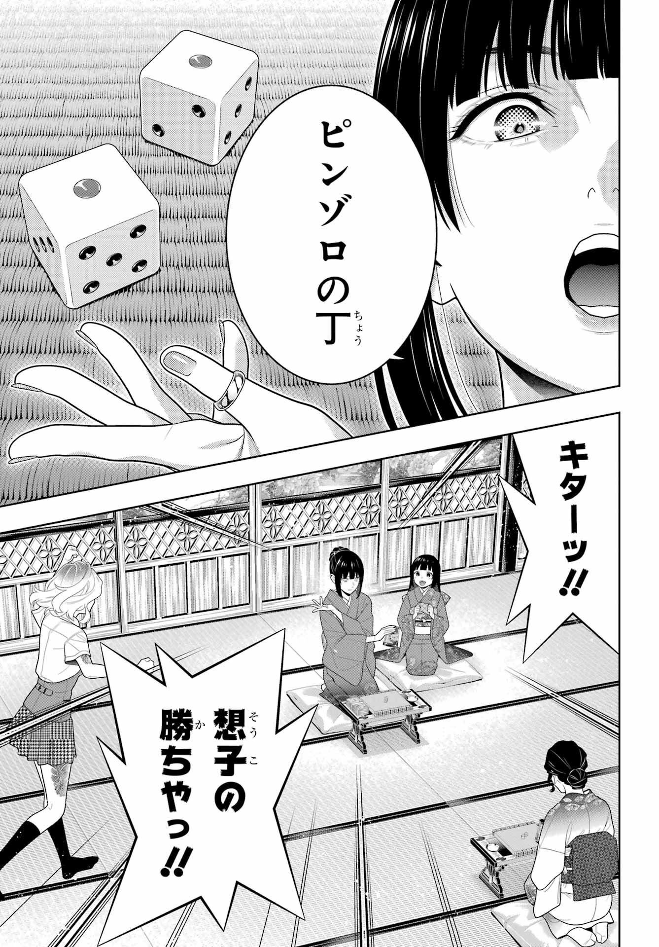KAKEGURUI Chapter 101 - Page 13