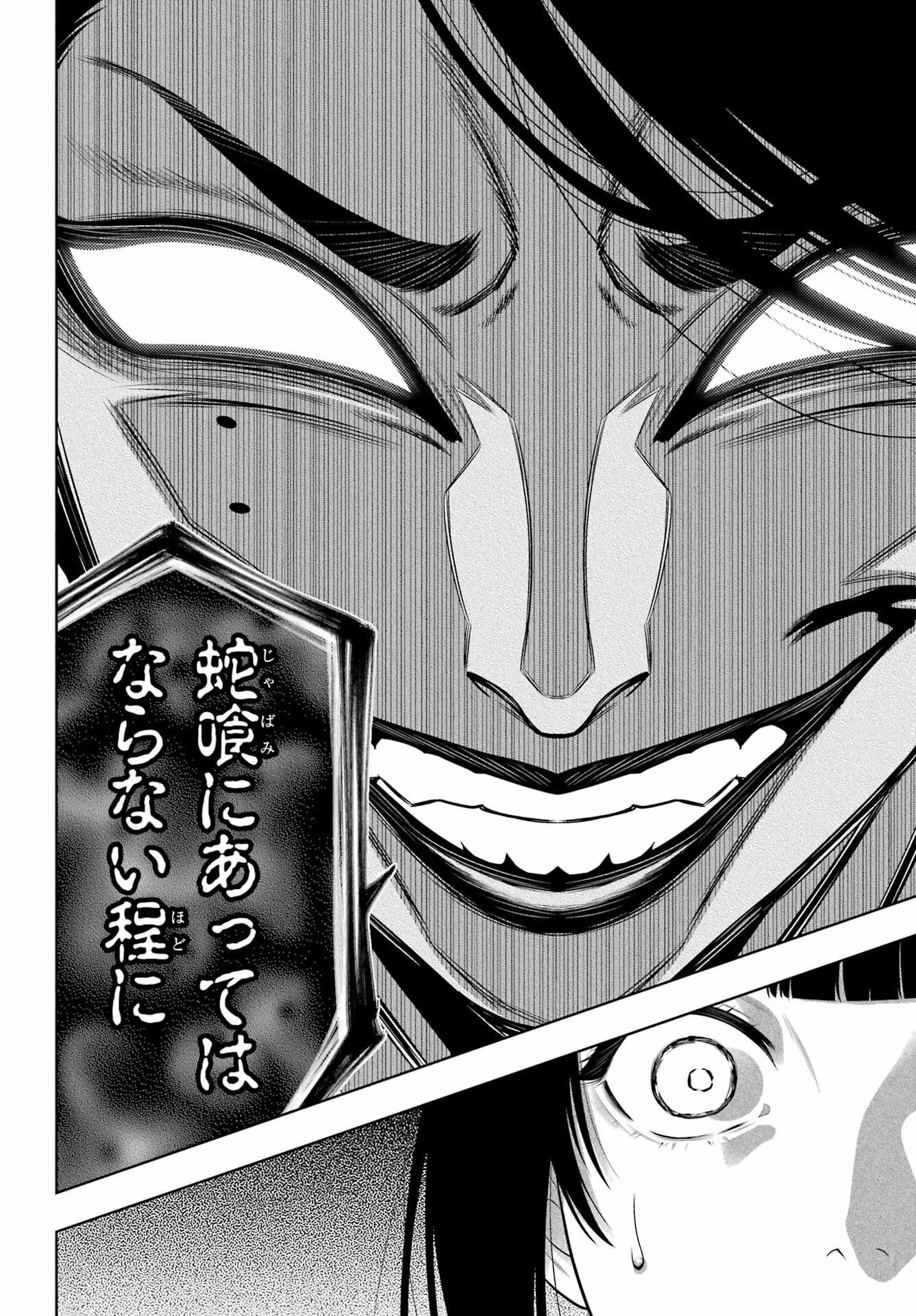KAKEGURUI Chapter 101 - Page 18