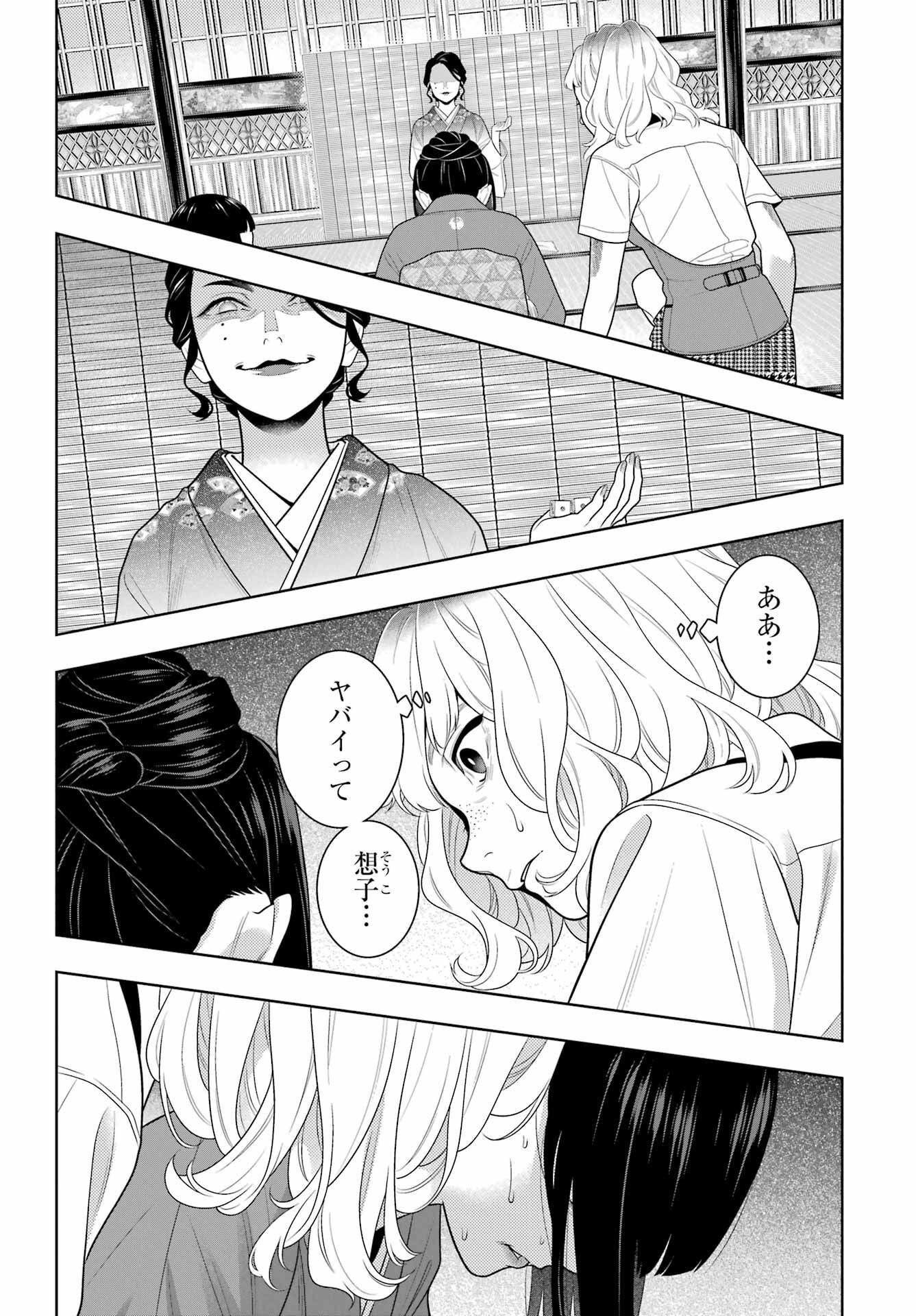 KAKEGURUI Chapter 101 - Page 30