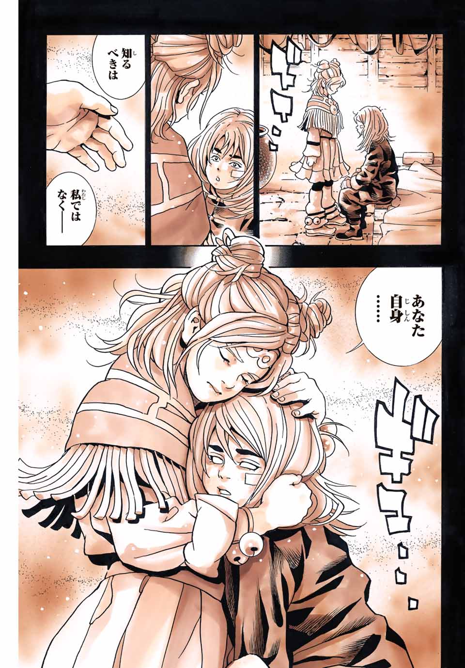 Read CHUUKA ICHIBAN! KIWAMI - RAW Chapter 129 [High Quality / Full] - Page 7 - nicomanga.com