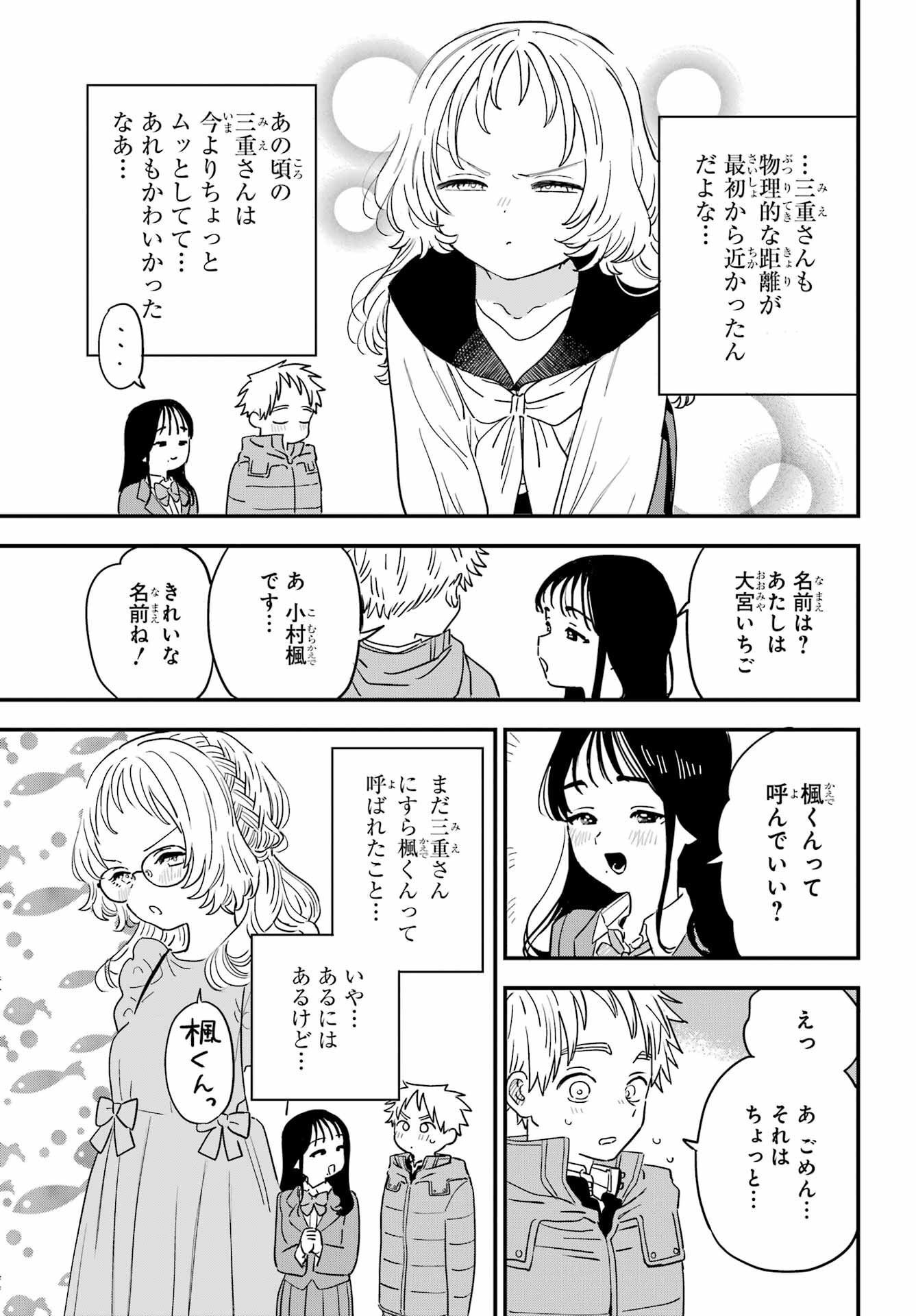 Suki na Ko ga Megane wo Wasureta Chap 55 - Pic 8