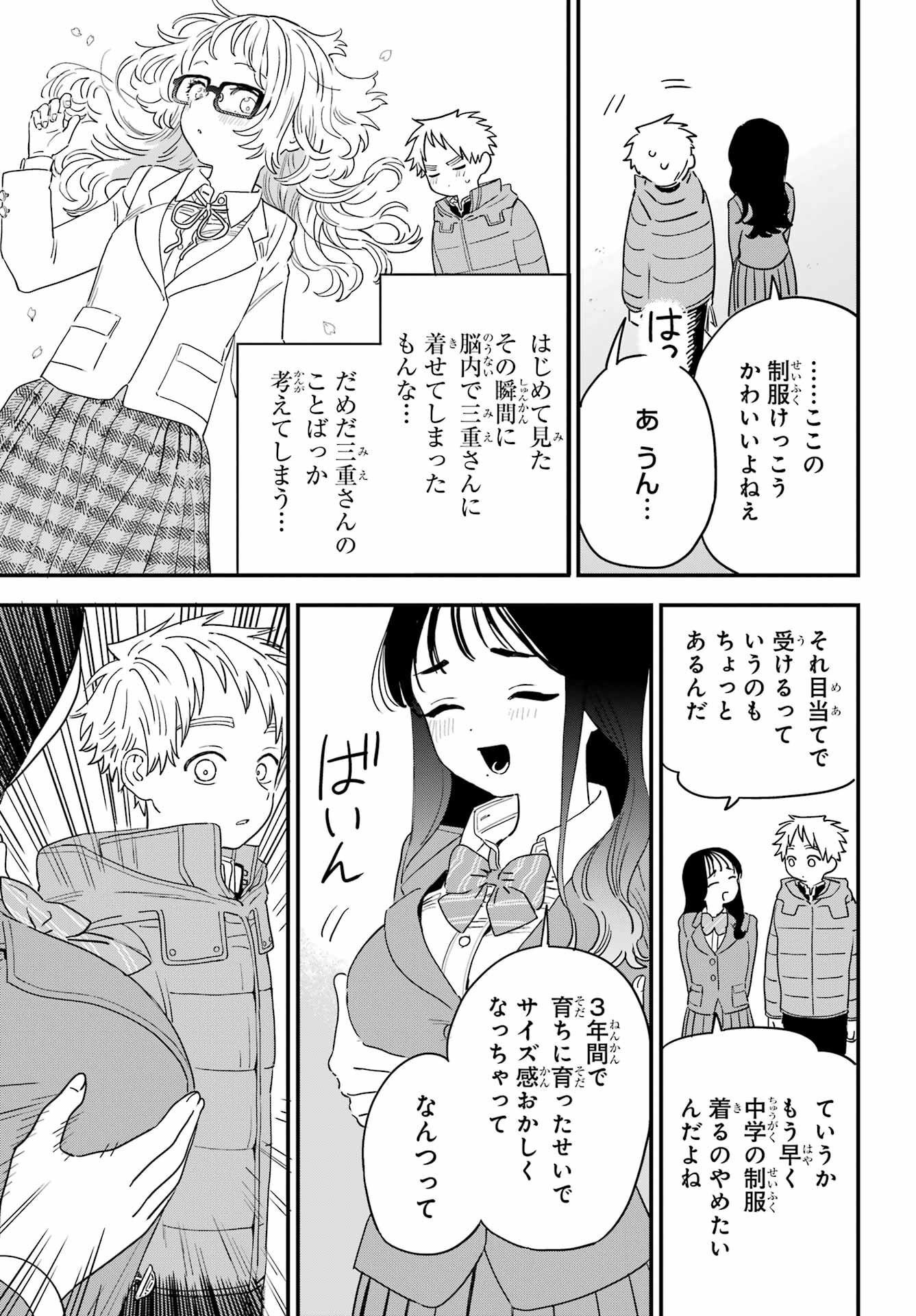 Suki na Ko ga Megane wo Wasureta Chap 55 - Pic 10
