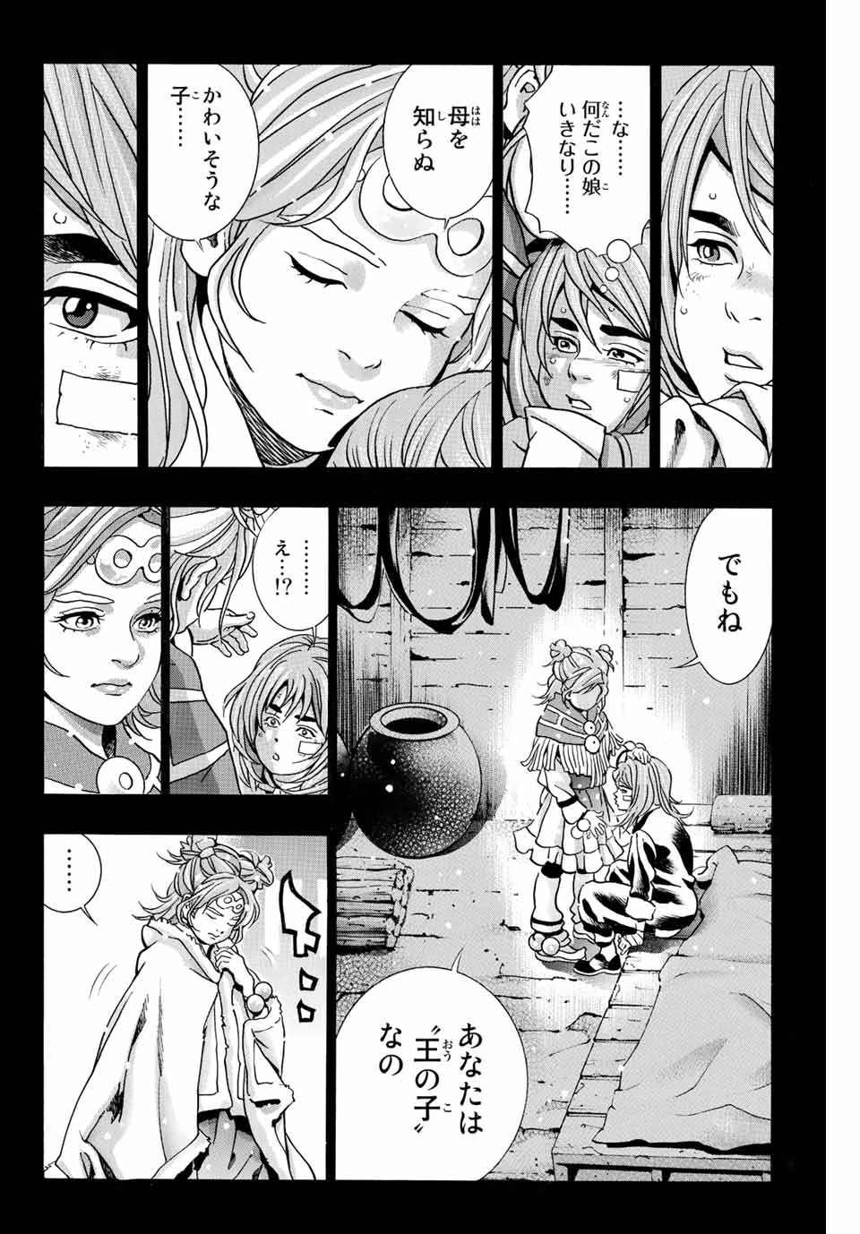 Read CHUUKA ICHIBAN! KIWAMI - RAW Chapter 129 [High Quality / Full] - Page 8 - nicomanga.com