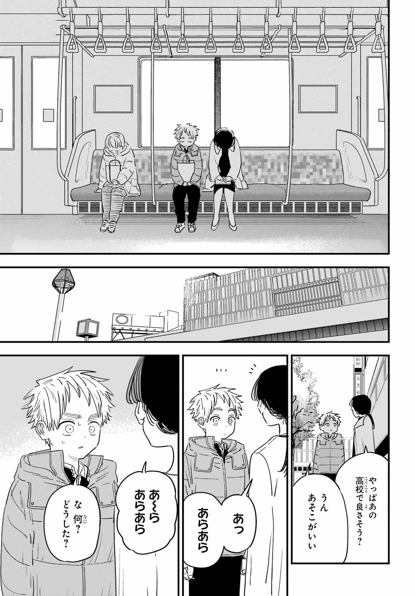 Suki na Ko ga Megane wo Wasureta Chap 55 - Pic 14