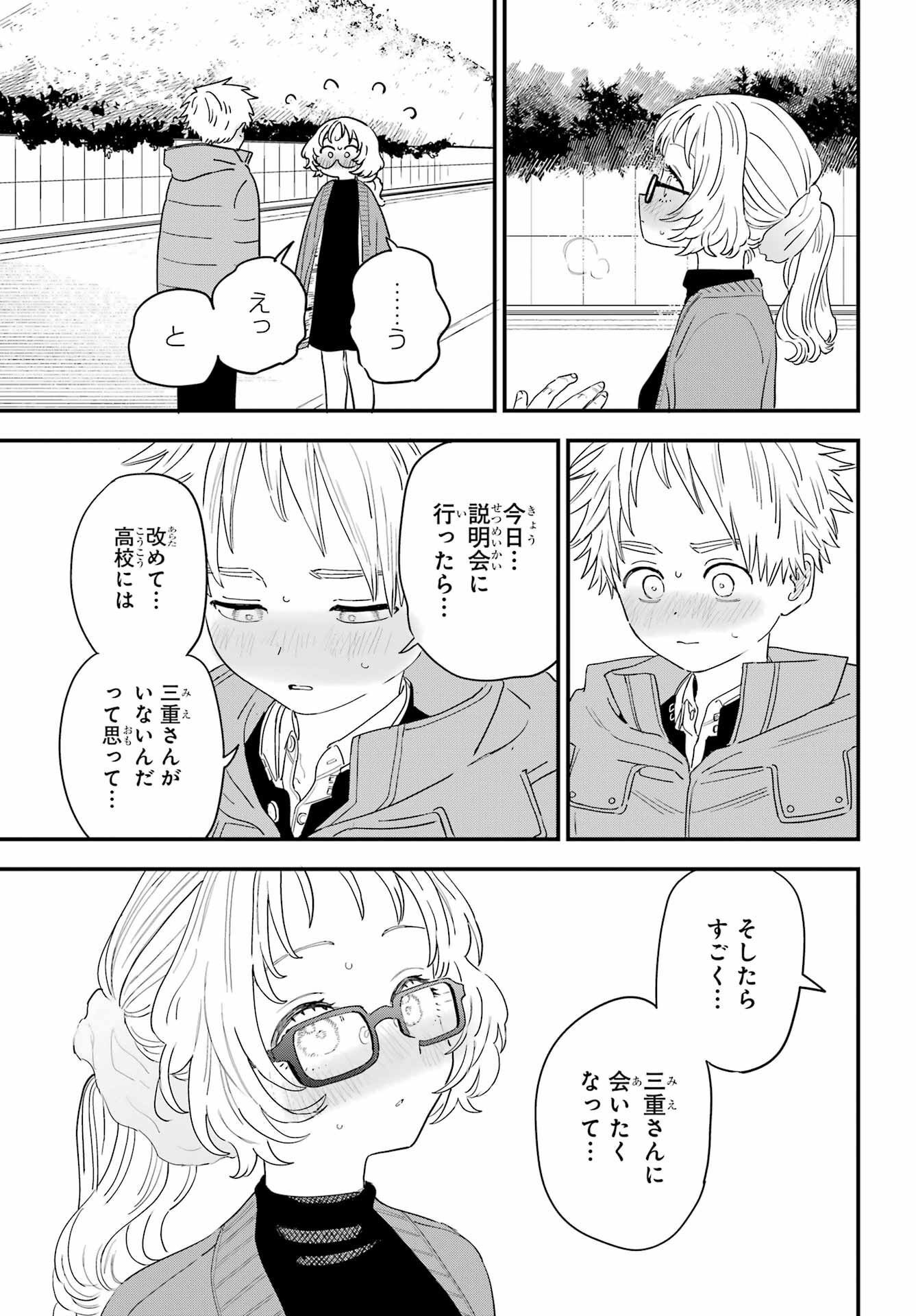 Suki na Ko ga Megane wo Wasureta Chap 55 - Pic 18