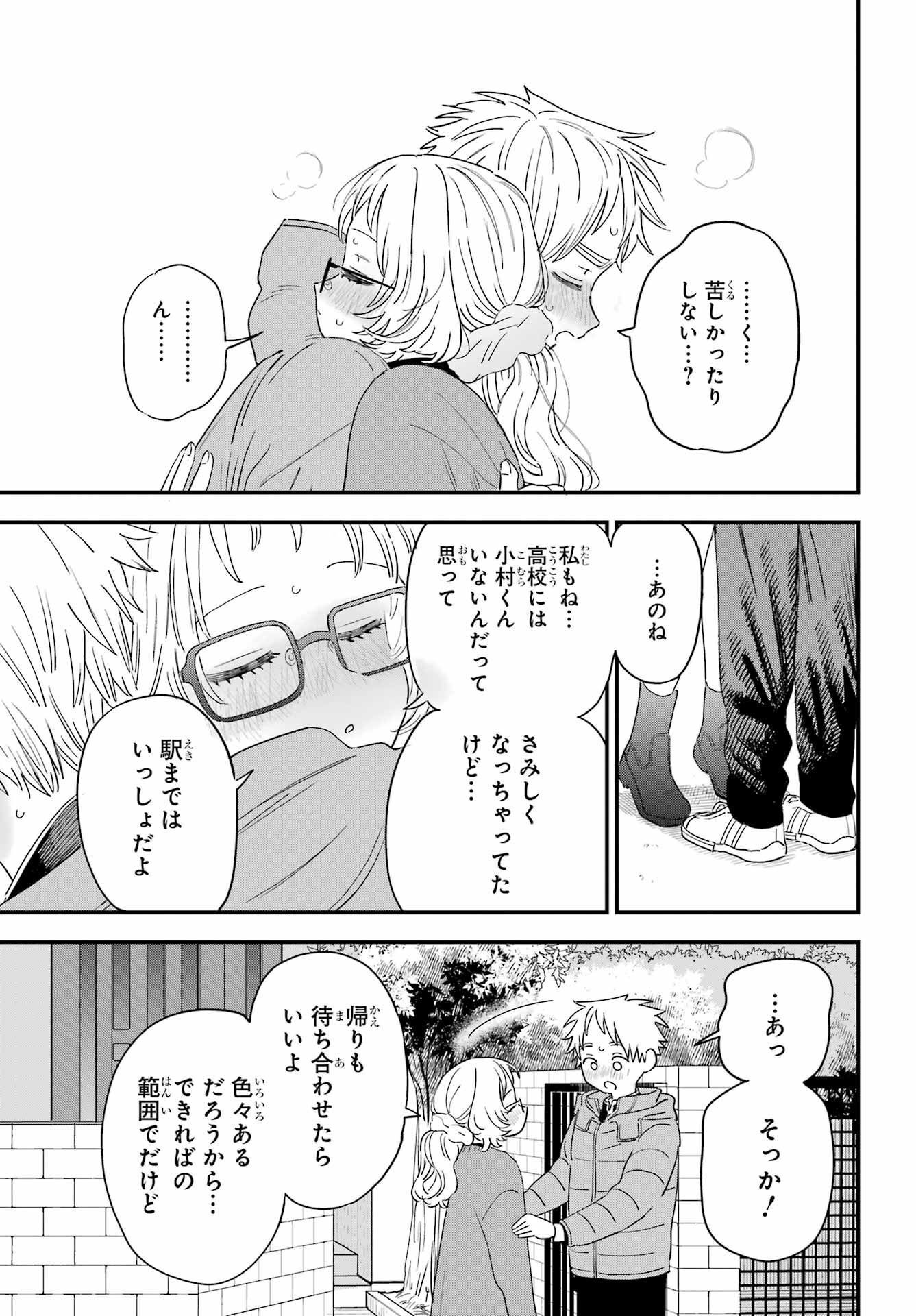 Suki na Ko ga Megane wo Wasureta Chap 55 - Pic 20