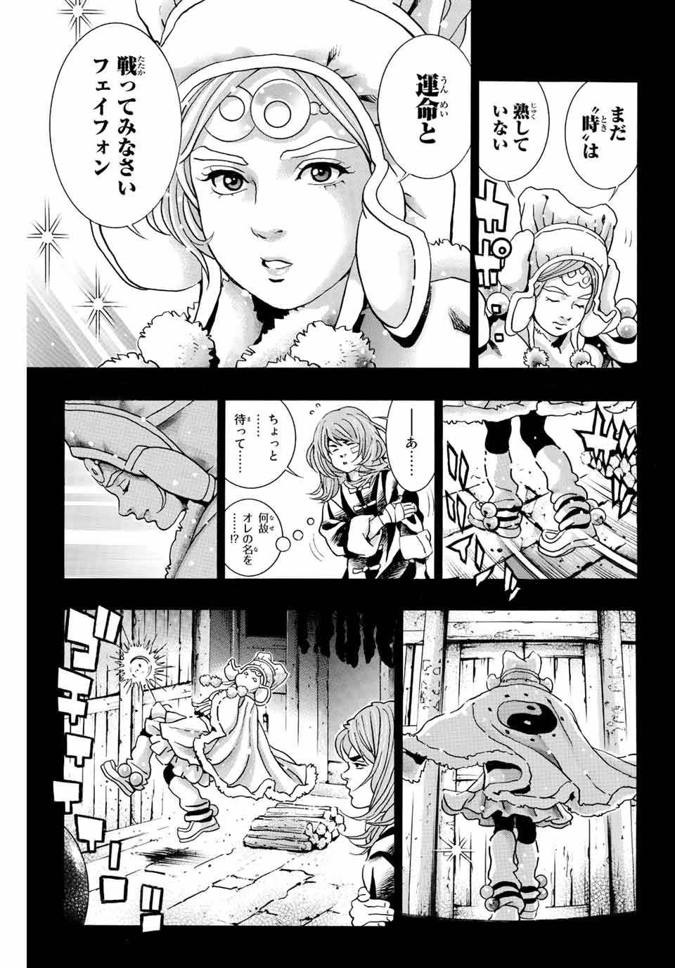 Read CHUUKA ICHIBAN! KIWAMI - RAW Chapter 129 [High Quality / Full] - Page 9 - nicomanga.com