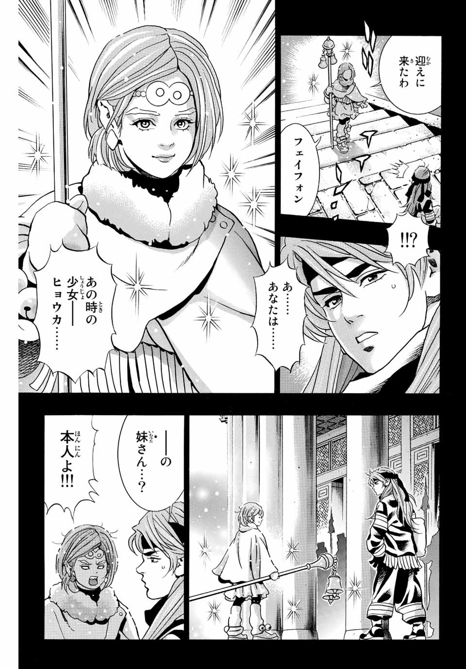 Read CHUUKA ICHIBAN! KIWAMI - RAW Chapter 129 [High Quality / Full] - Page 13 - nicomanga.com