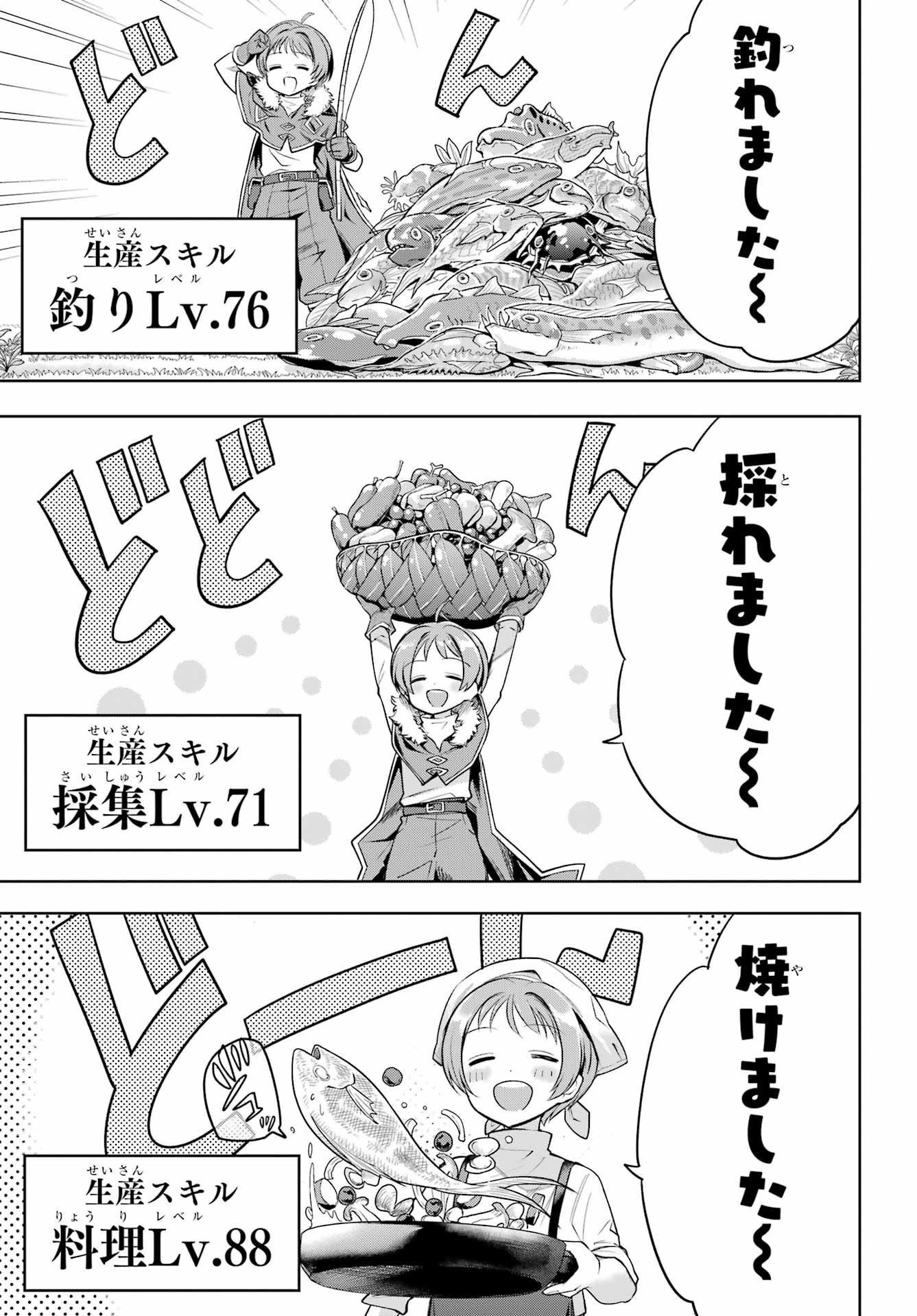 YUUSHA PARTY NO NIMOTSU MOCHI Chapter 6.2 - Page 3