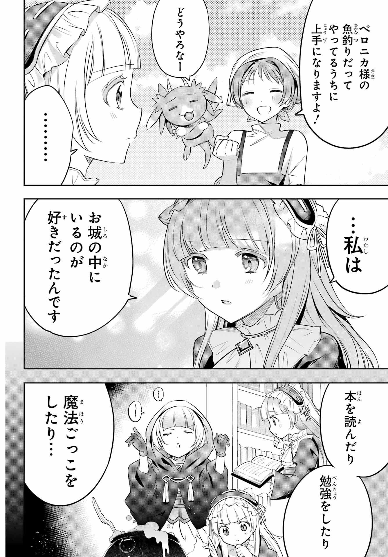 YUUSHA PARTY NO NIMOTSU MOCHI Chapter 6.2 - Page 6
