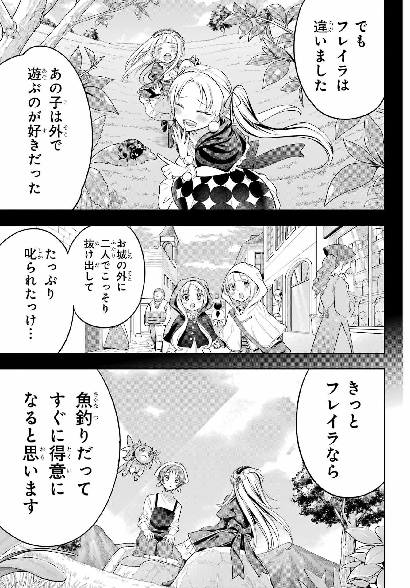 YUUSHA PARTY NO NIMOTSU MOCHI Chapter 6.2 - Page 7