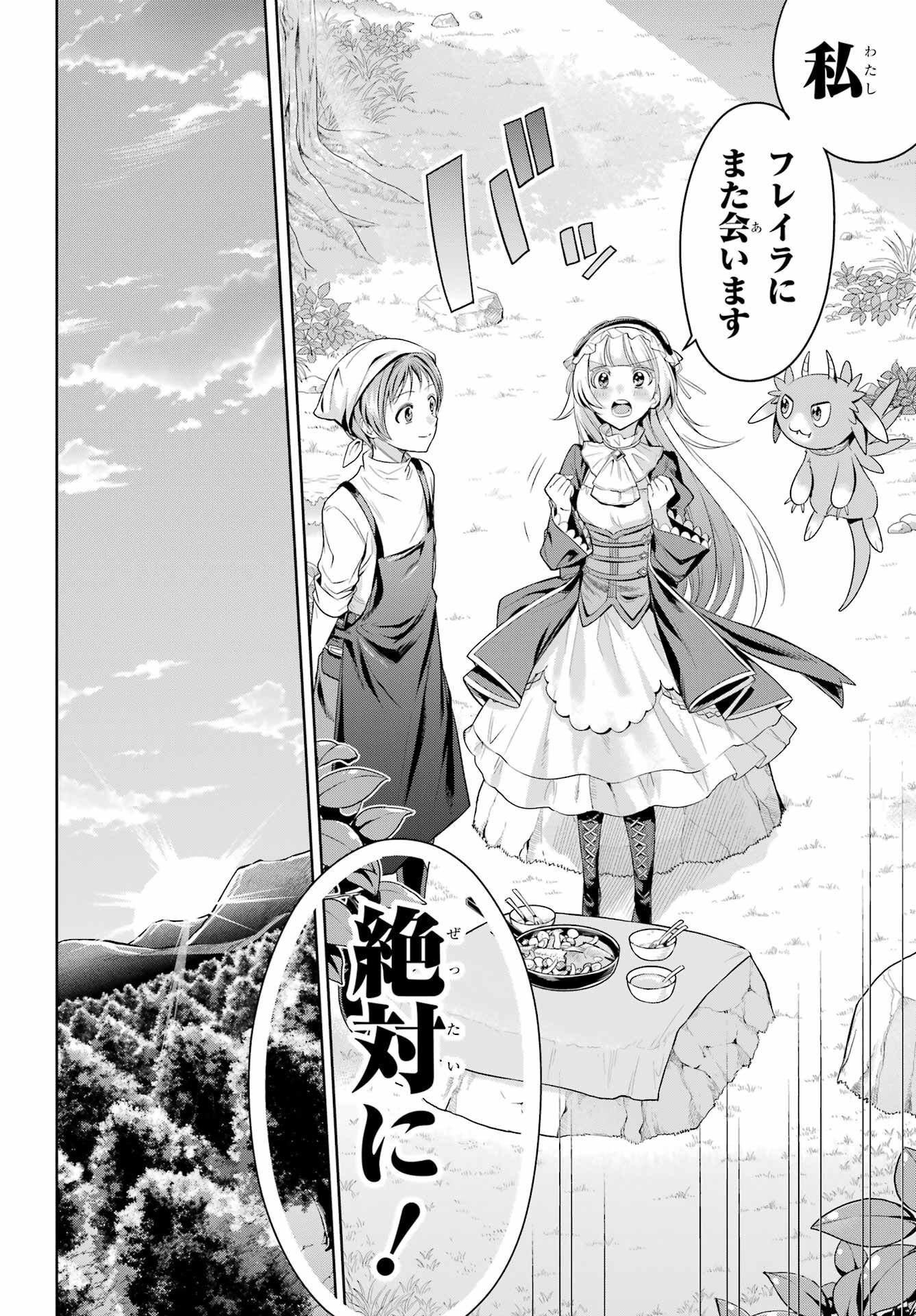YUUSHA PARTY NO NIMOTSU MOCHI Chapter 6.2 - Page 10