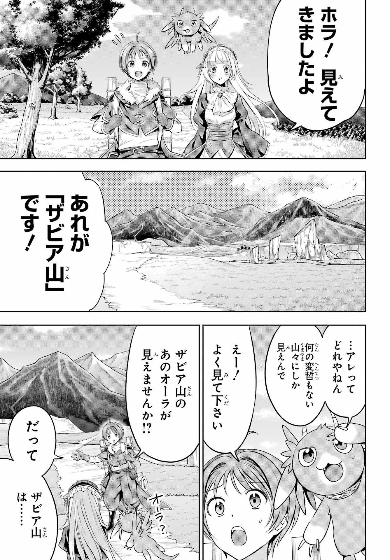 YUUSHA PARTY NO NIMOTSU MOCHI Chapter 6.2 - Page 11