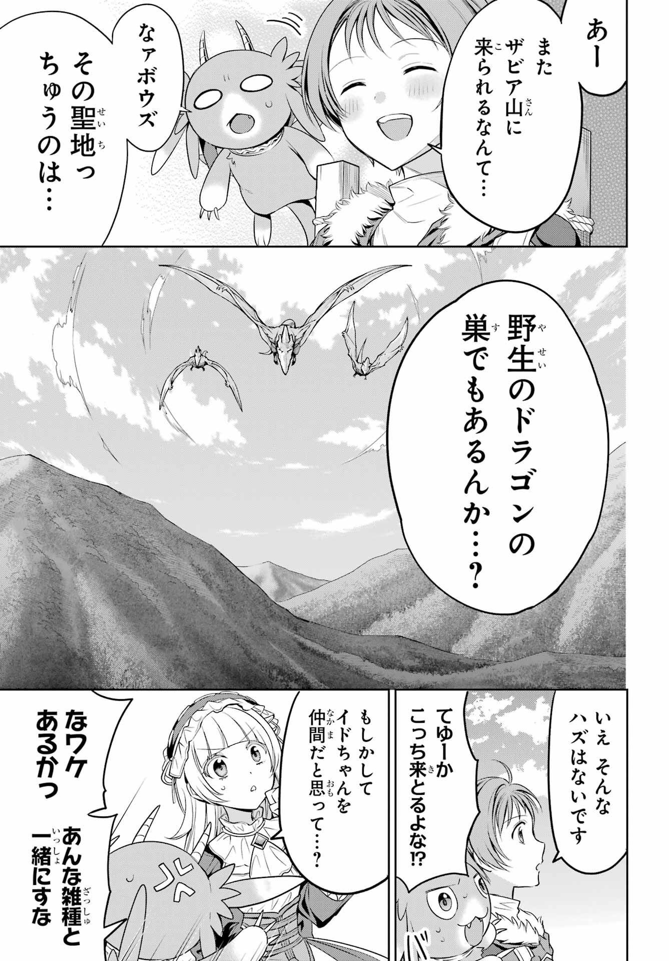 YUUSHA PARTY NO NIMOTSU MOCHI Chapter 6.2 - Page 13