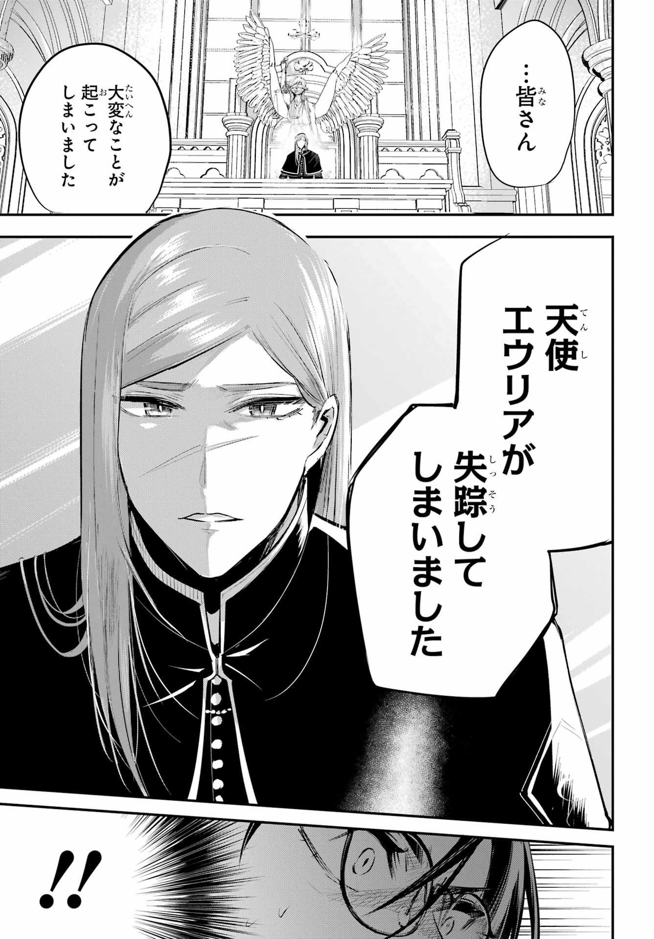Soshite Akuma wa Seigi wo Kataru Chapter 2 page 7 - nihonkuni.com