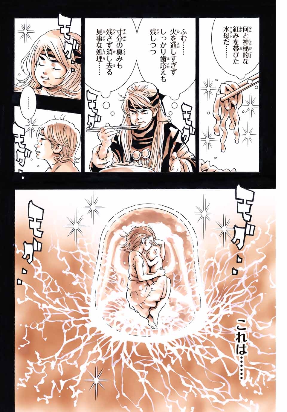 Read CHUUKA ICHIBAN! KIWAMI - RAW Chapter 129 [High Quality / Full] - Page 16 - nicomanga.com
