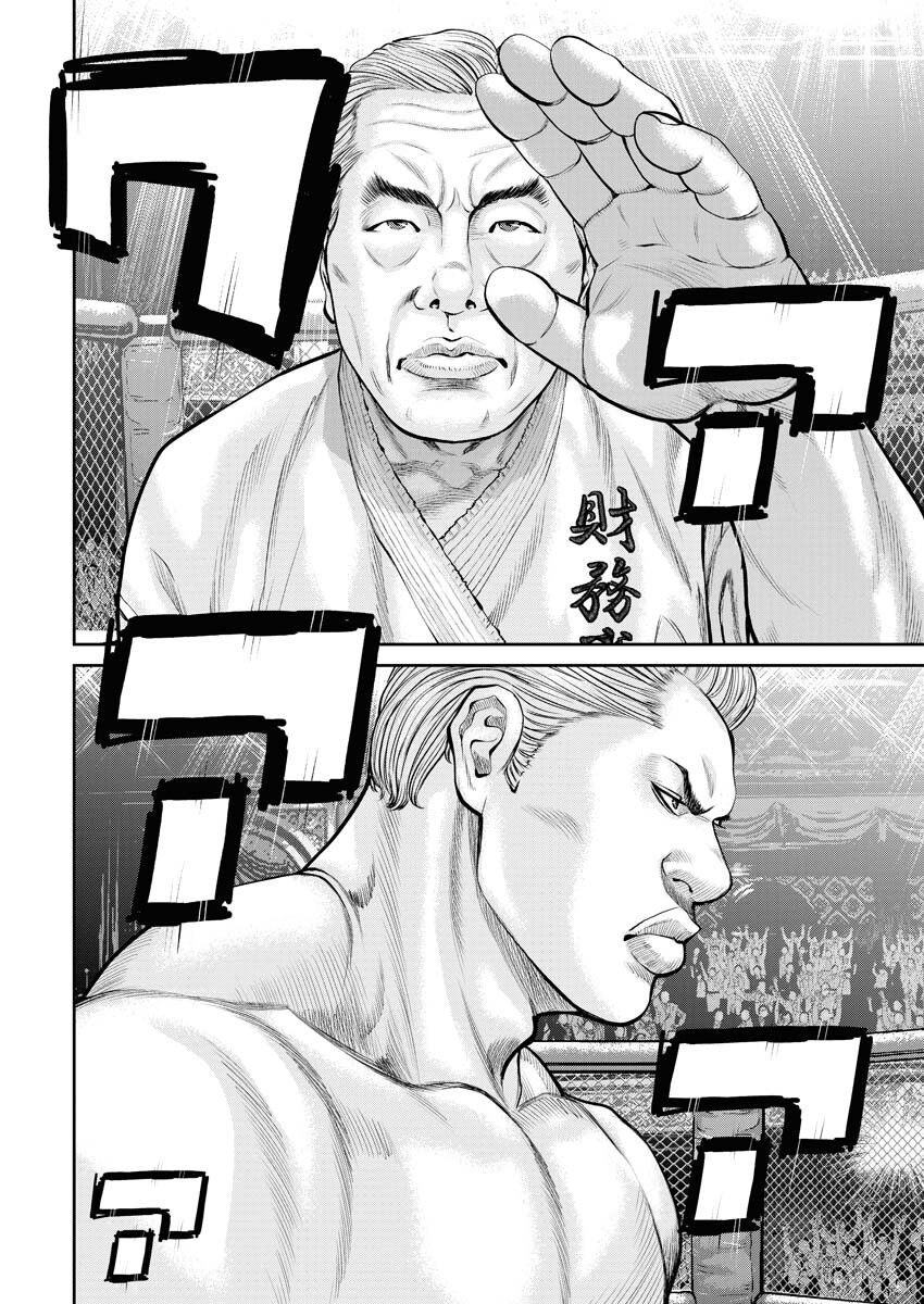 Read Mikazuchi Chapter 29 [High Quality / Full] - Page 4 - nicomanga.net