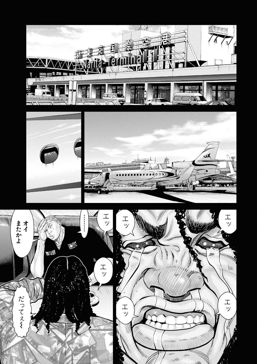 Read Mikazuchi Chapter 29 [High Quality / Full] - Page 5 - nicomanga.net